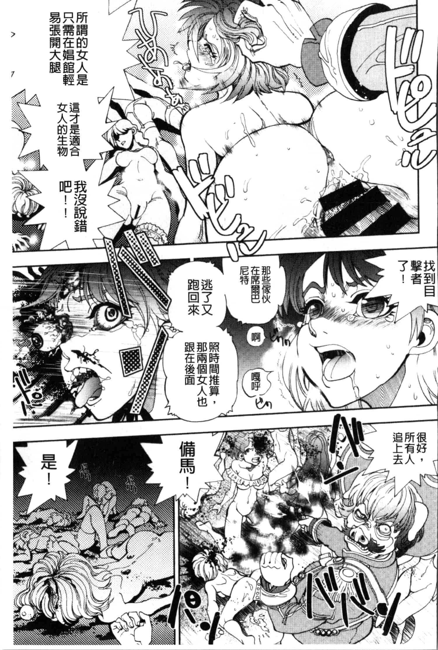 汉化版-[やがみだい] 続・殺戮のジャンゴ ～地獄の賞金首～_第5集