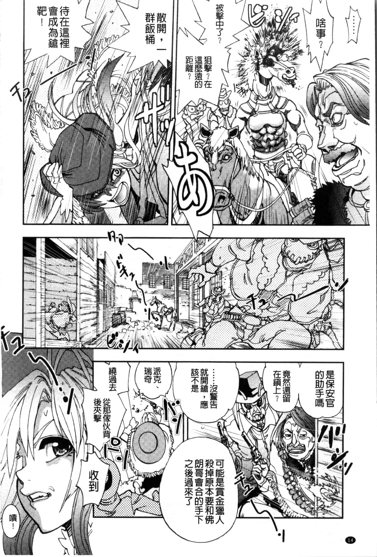 汉化版-[やがみだい] 続・殺戮のジャンゴ ～地獄の賞金首～_第1集