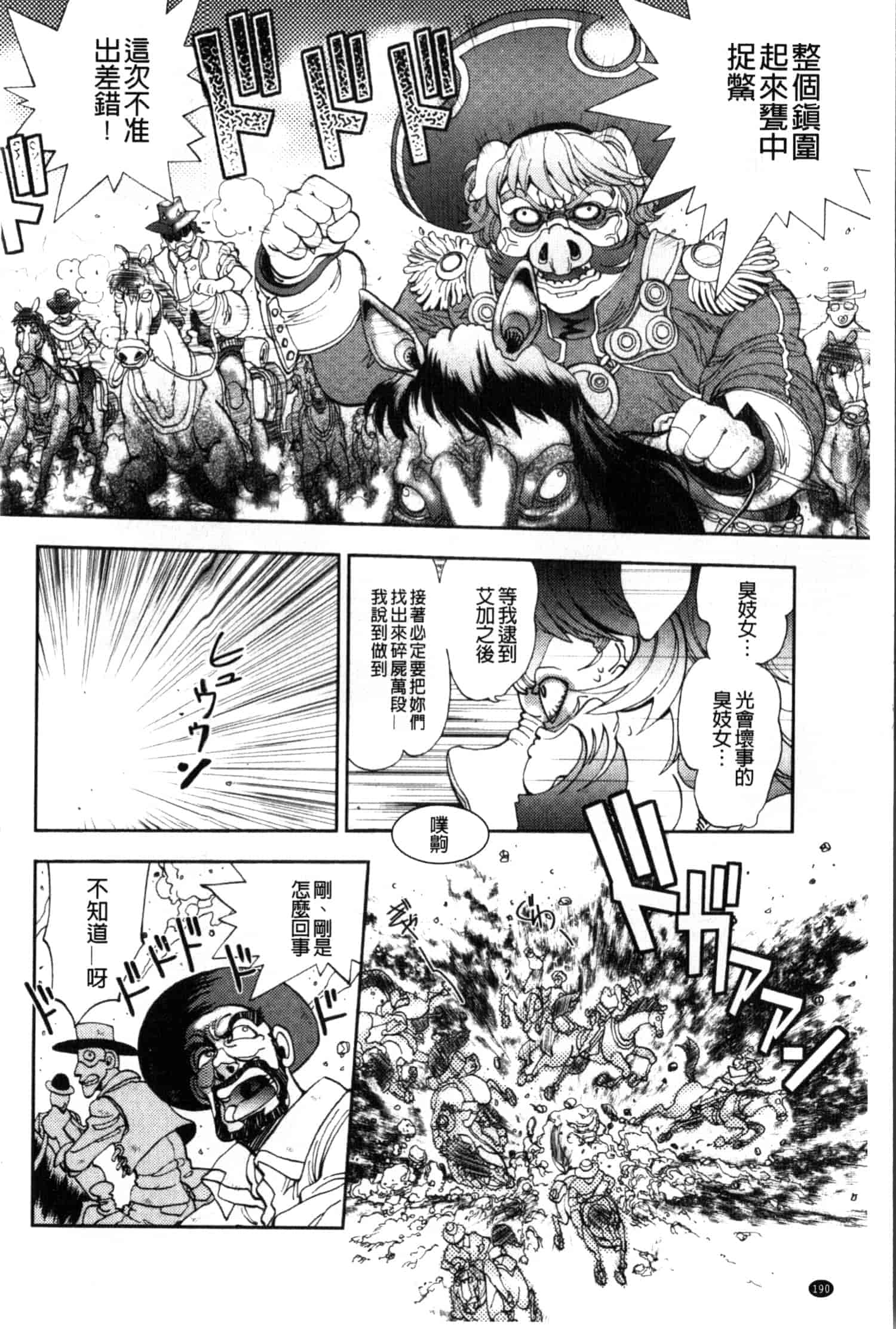 汉化版-[やがみだい] 続・殺戮のジャンゴ ～地獄の賞金首～_第5集