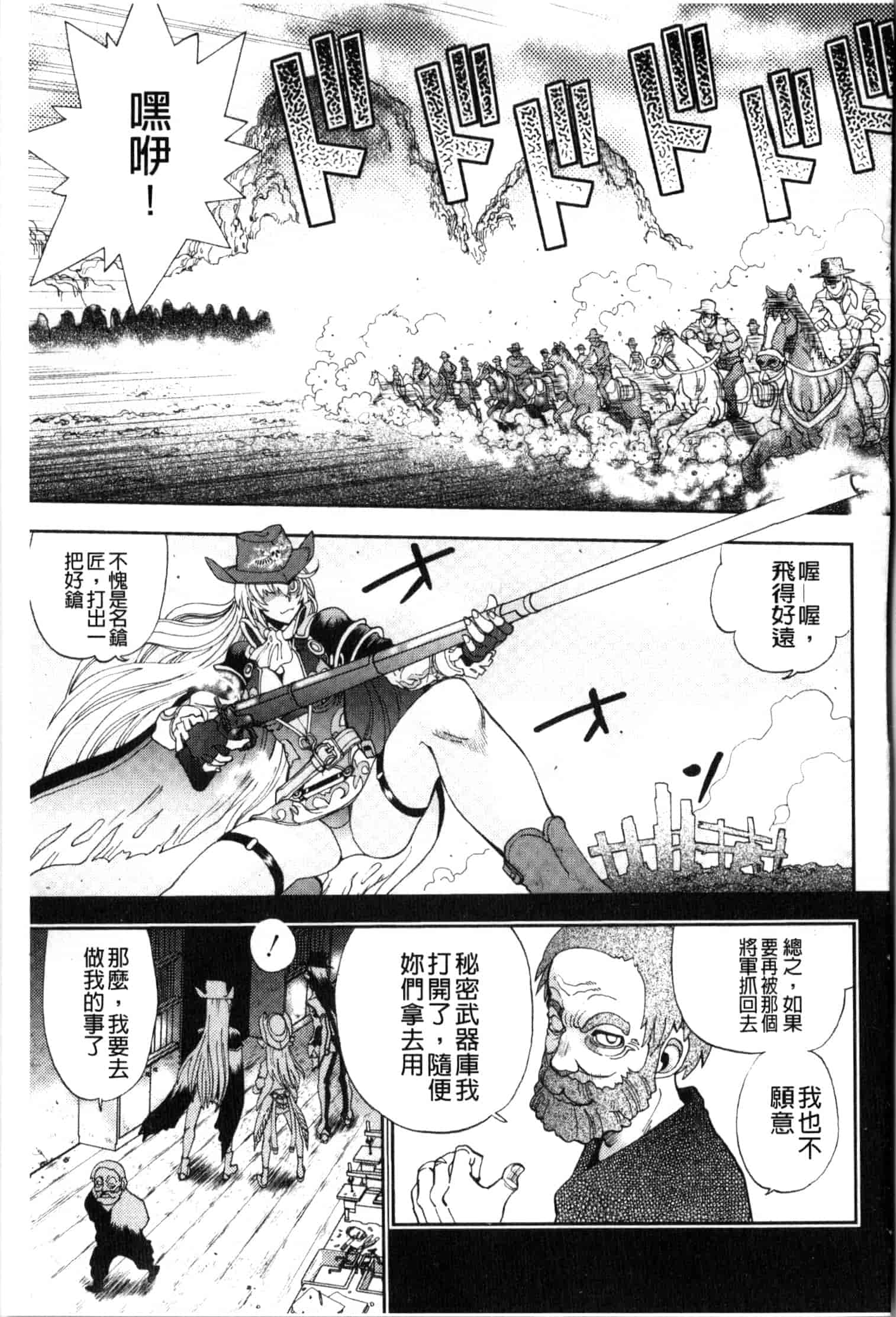汉化版-[やがみだい] 続・殺戮のジャンゴ ～地獄の賞金首～_第5集