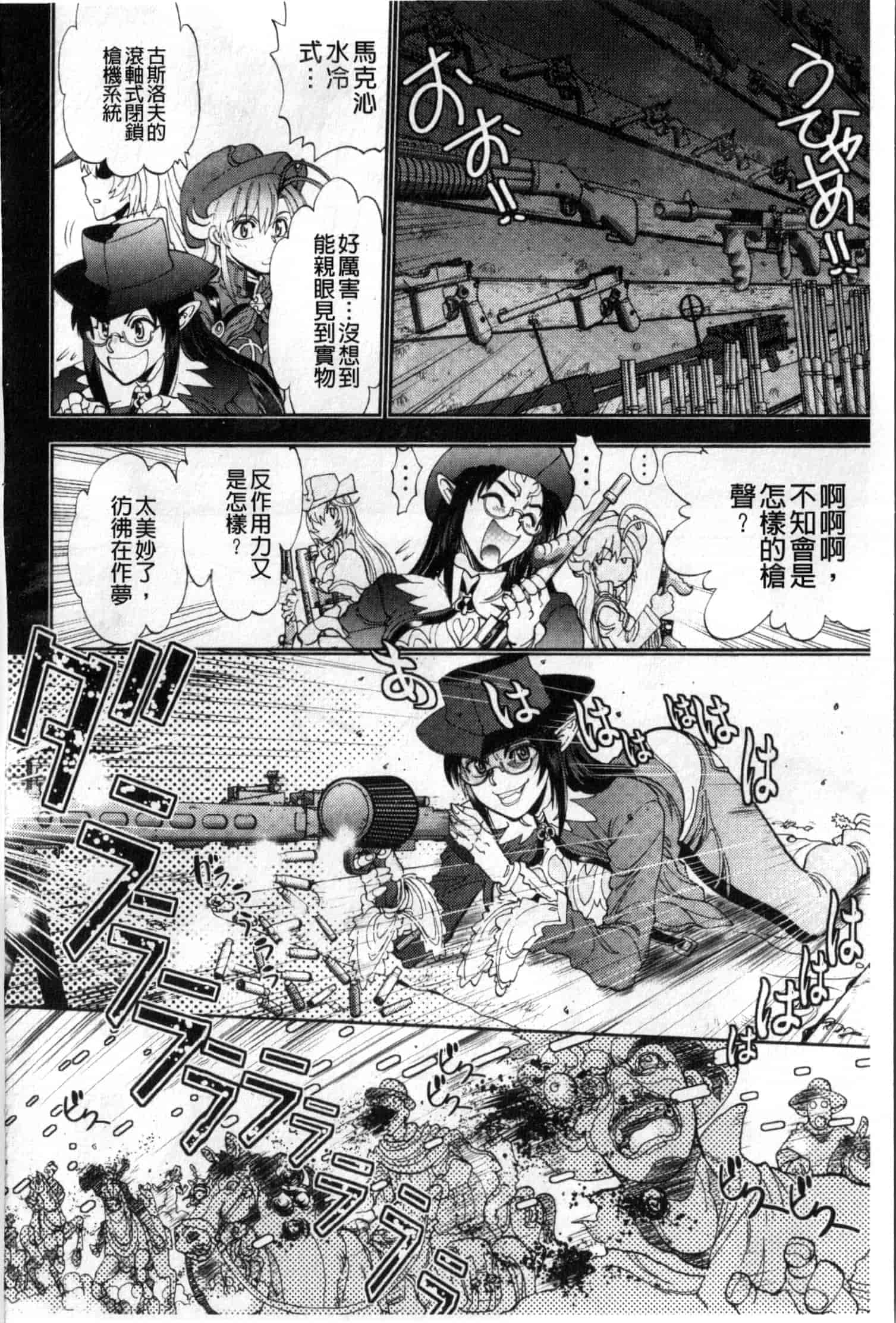 汉化版-[やがみだい] 続・殺戮のジャンゴ ～地獄の賞金首～_第5集