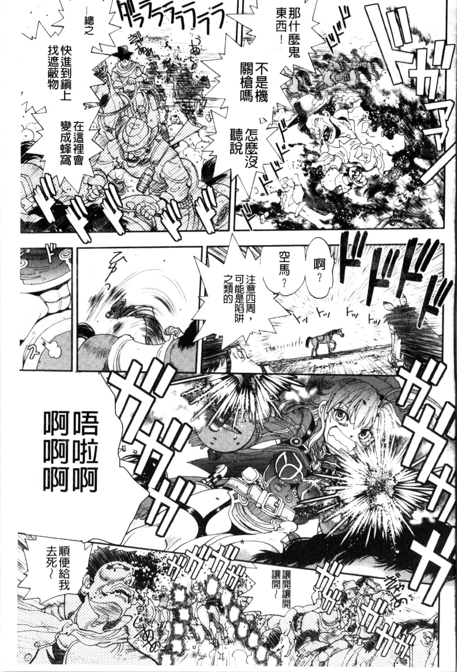 汉化版-[やがみだい] 続・殺戮のジャンゴ ～地獄の賞金首～_第5集