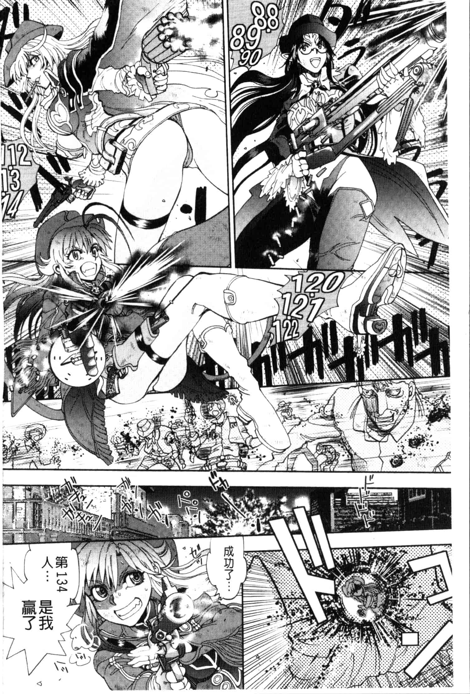 汉化版-[やがみだい] 続・殺戮のジャンゴ ～地獄の賞金首～_第5集