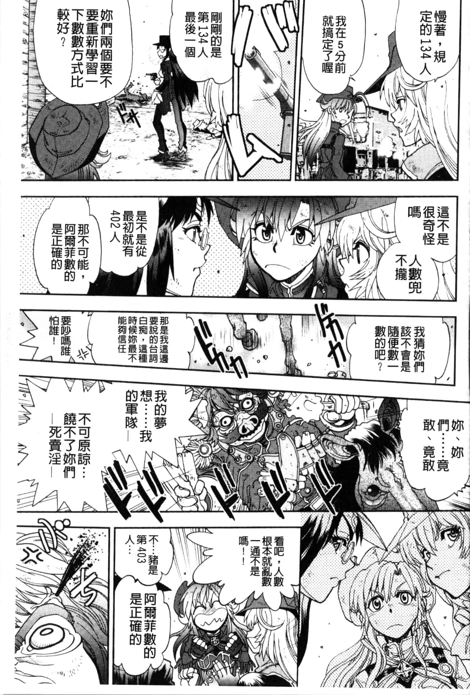 汉化版-[やがみだい] 続・殺戮のジャンゴ ～地獄の賞金首～_第5集