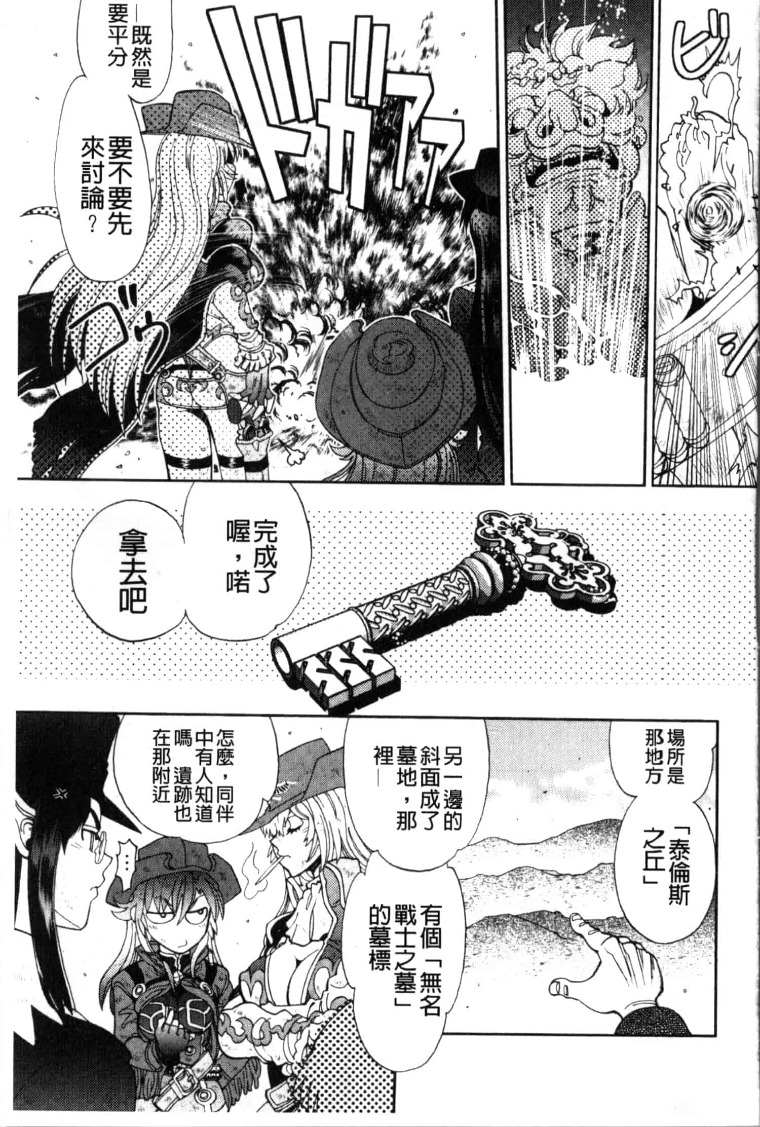 汉化版-[やがみだい] 続・殺戮のジャンゴ ～地獄の賞金首～_第6集