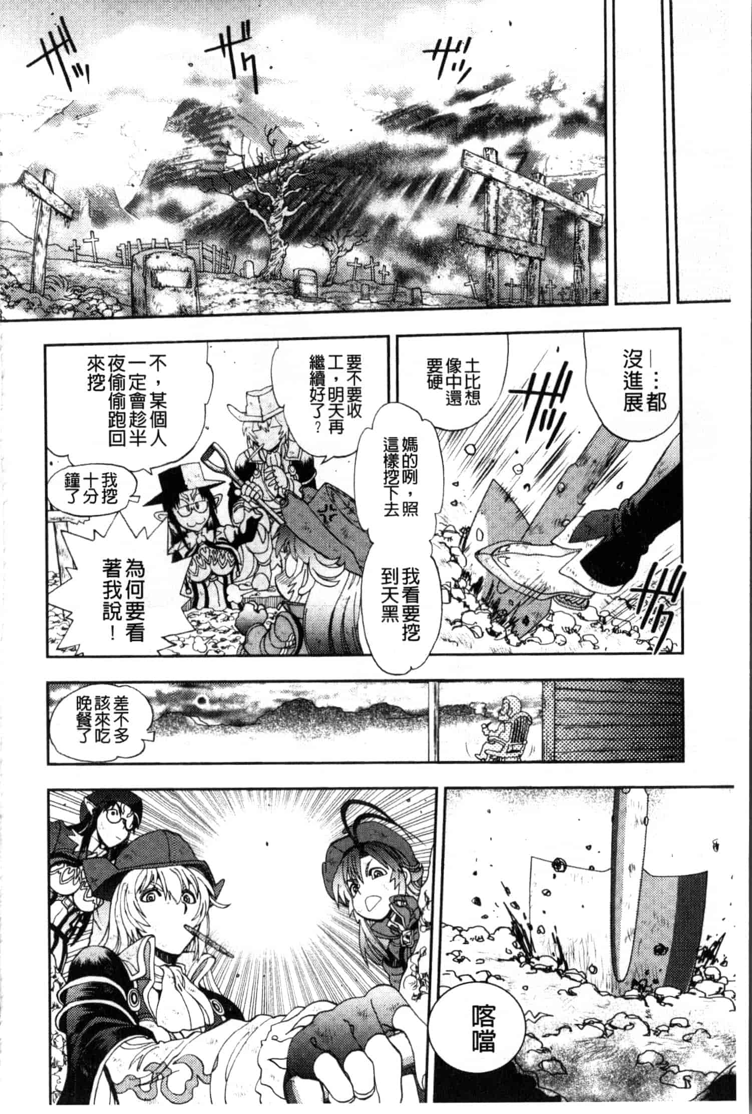 汉化版-[やがみだい] 続・殺戮のジャンゴ ～地獄の賞金首～_第6集