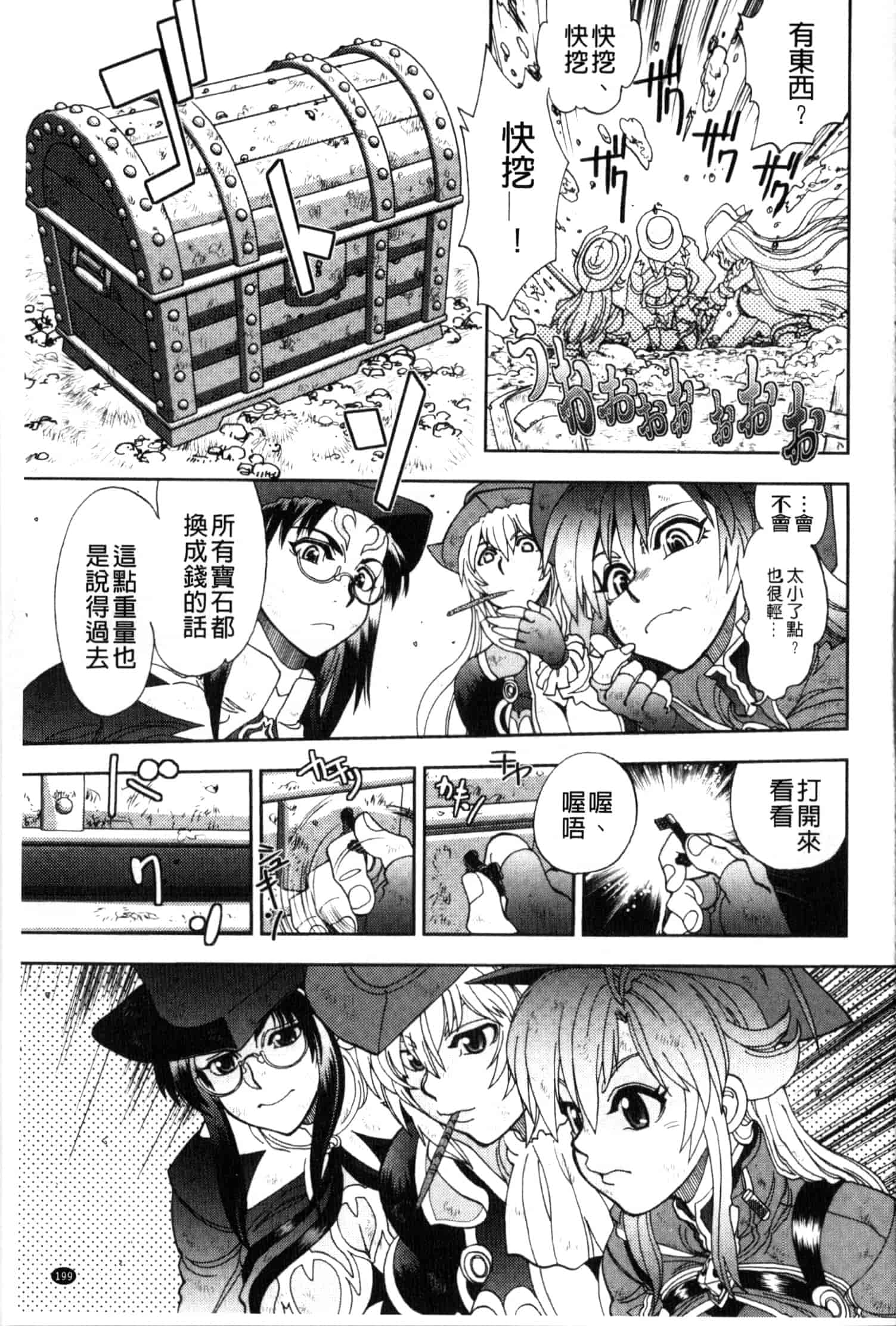 汉化版-[やがみだい] 続・殺戮のジャンゴ ～地獄の賞金首～_第6集