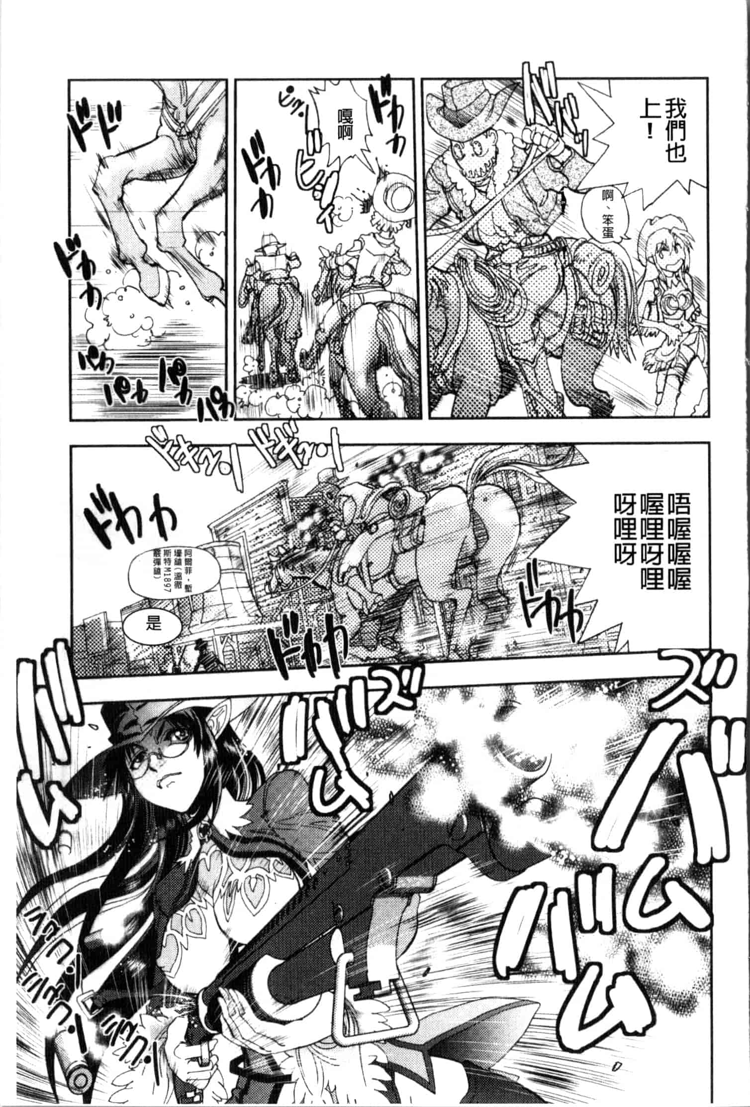 汉化版-[やがみだい] 続・殺戮のジャンゴ ～地獄の賞金首～_第1集