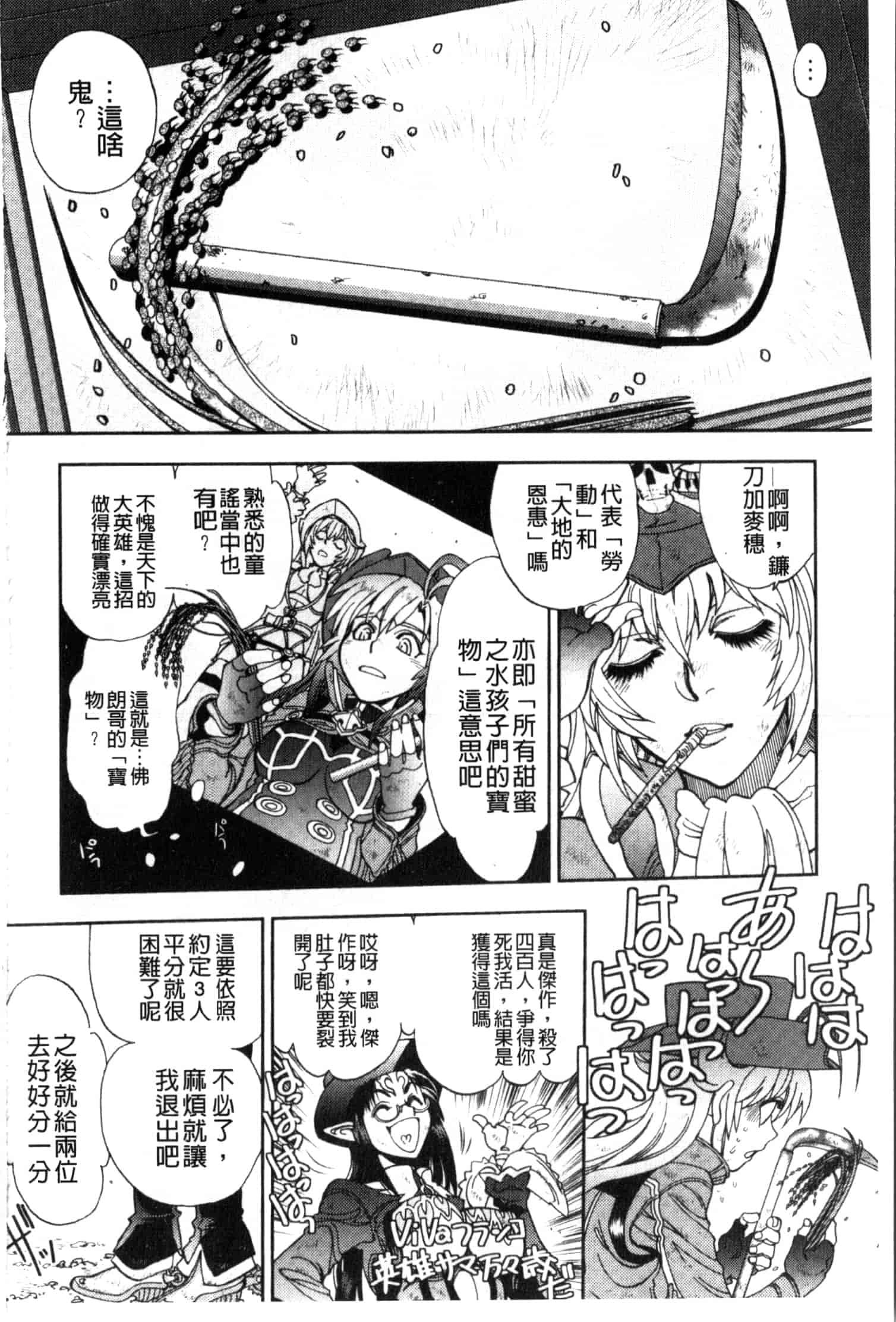 汉化版-[やがみだい] 続・殺戮のジャンゴ ～地獄の賞金首～_第6集