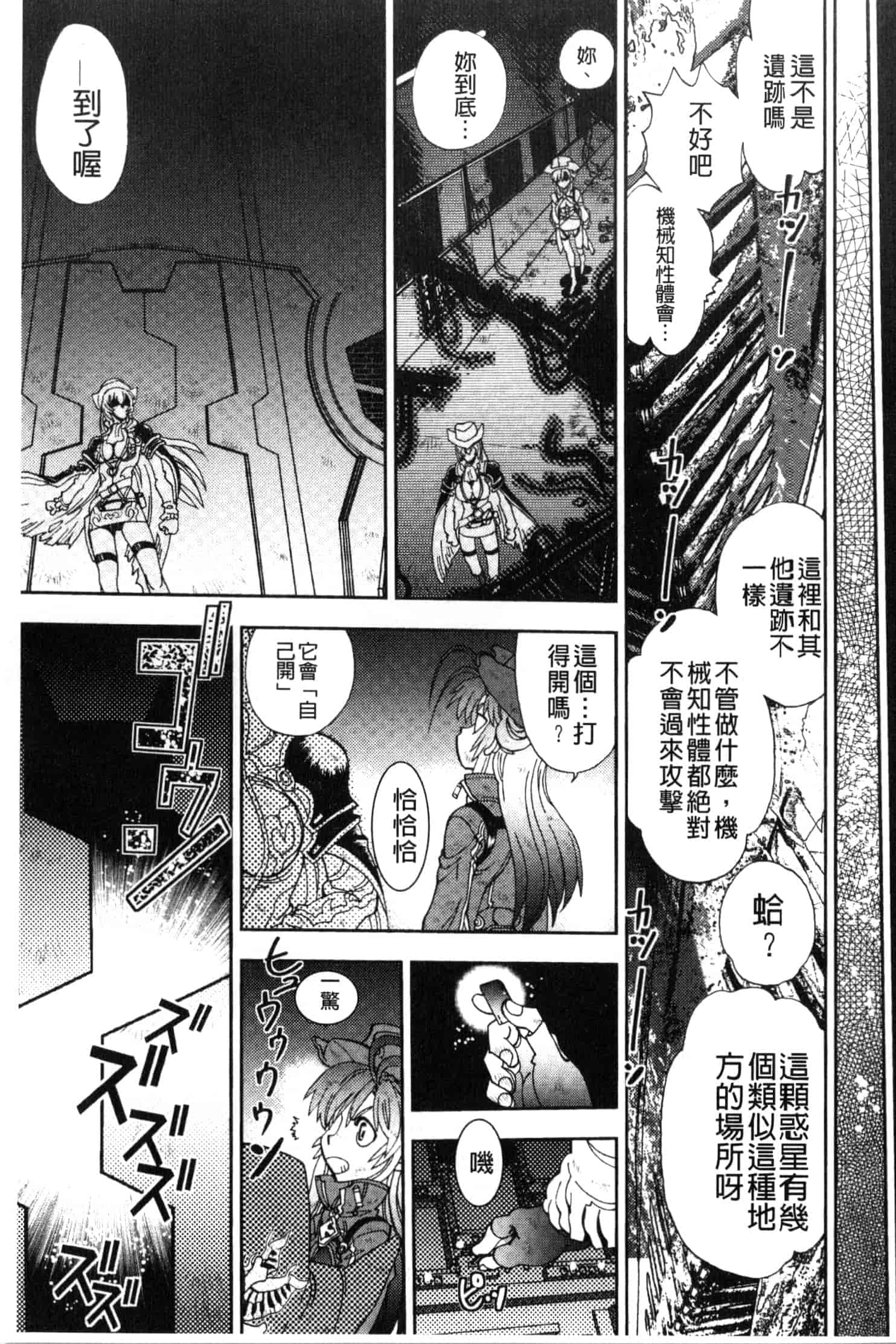 汉化版-[やがみだい] 続・殺戮のジャンゴ ～地獄の賞金首～_第6集