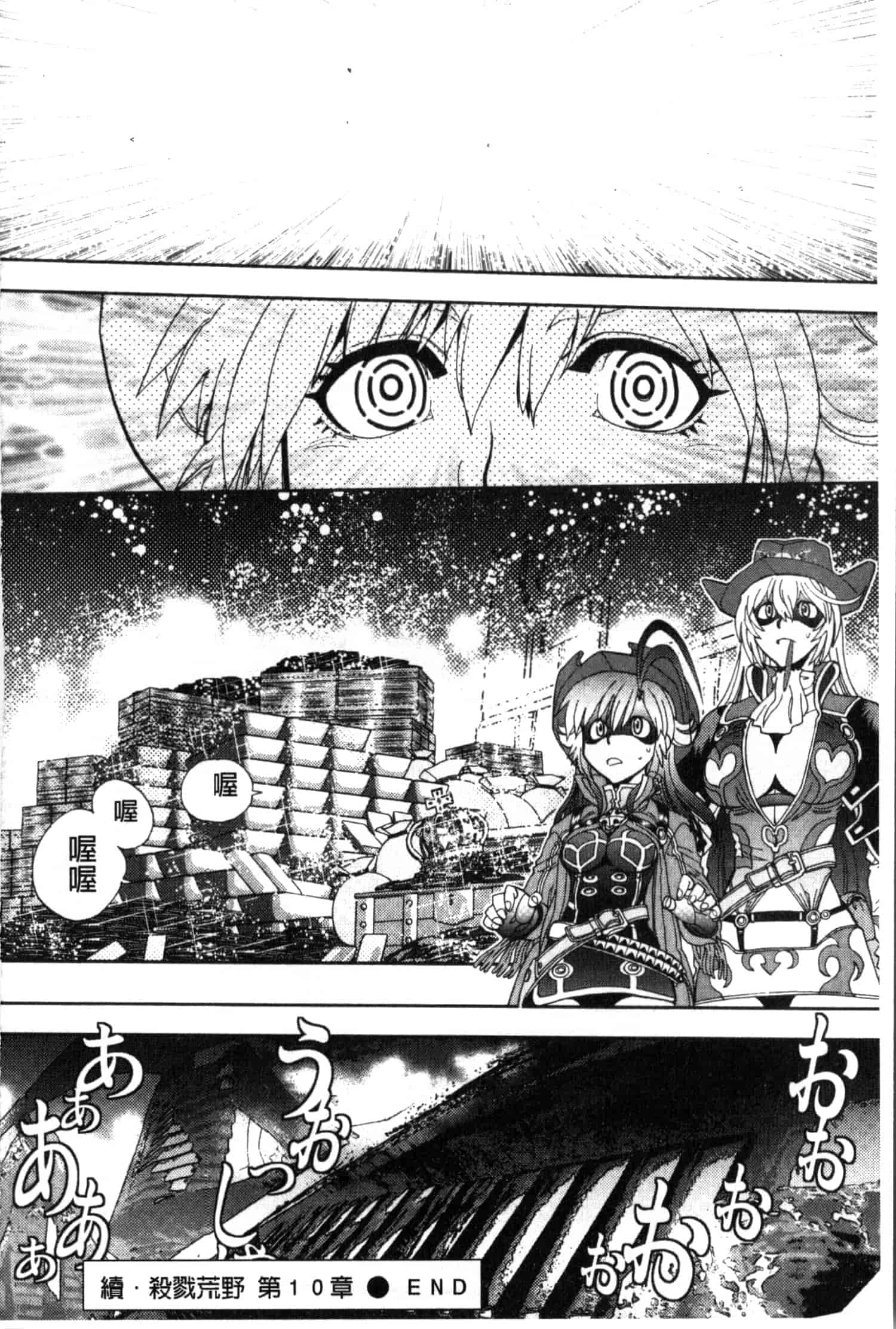 汉化版-[やがみだい] 続・殺戮のジャンゴ ～地獄の賞金首～_第6集