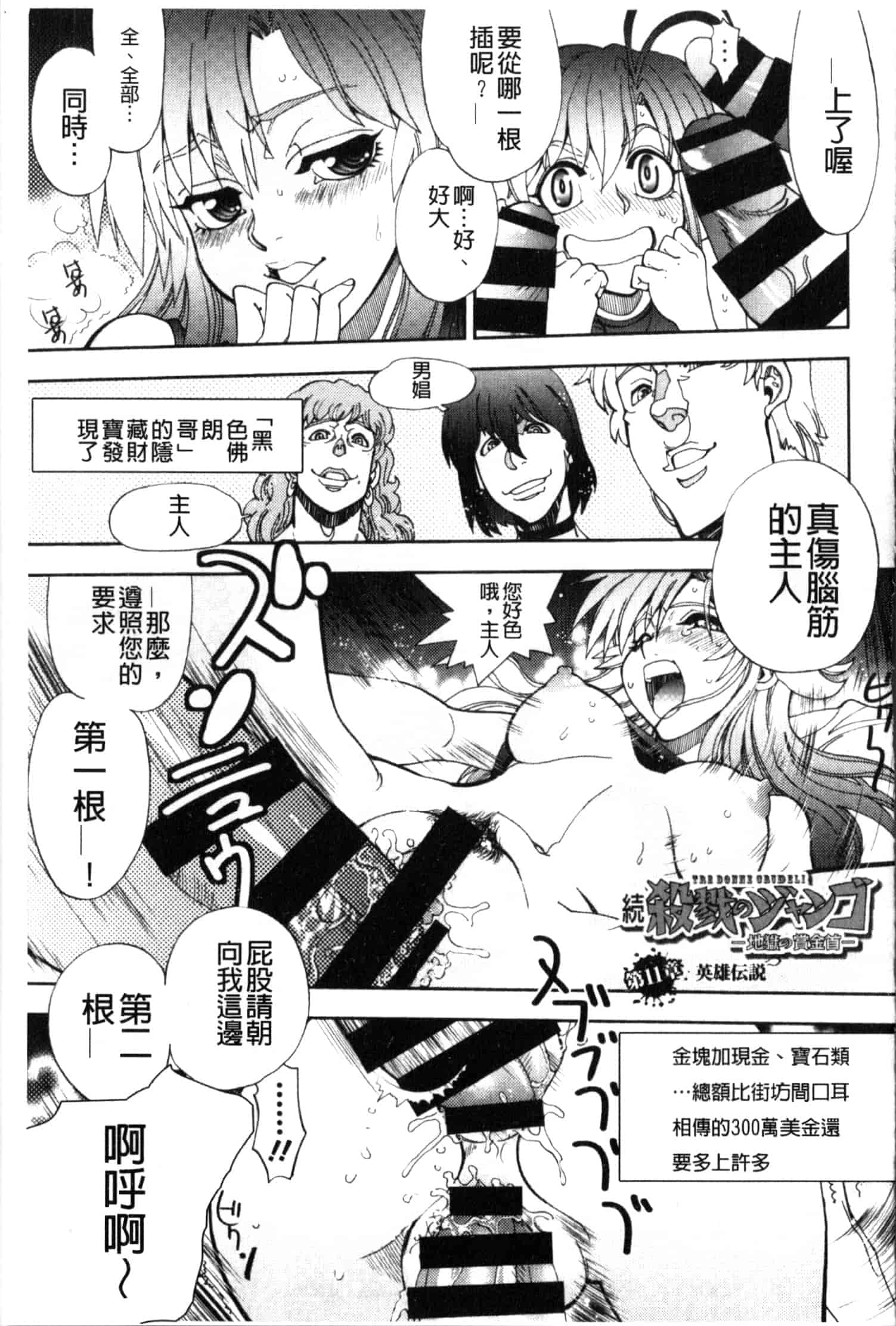 汉化版-[やがみだい] 続・殺戮のジャンゴ ～地獄の賞金首～_第6集