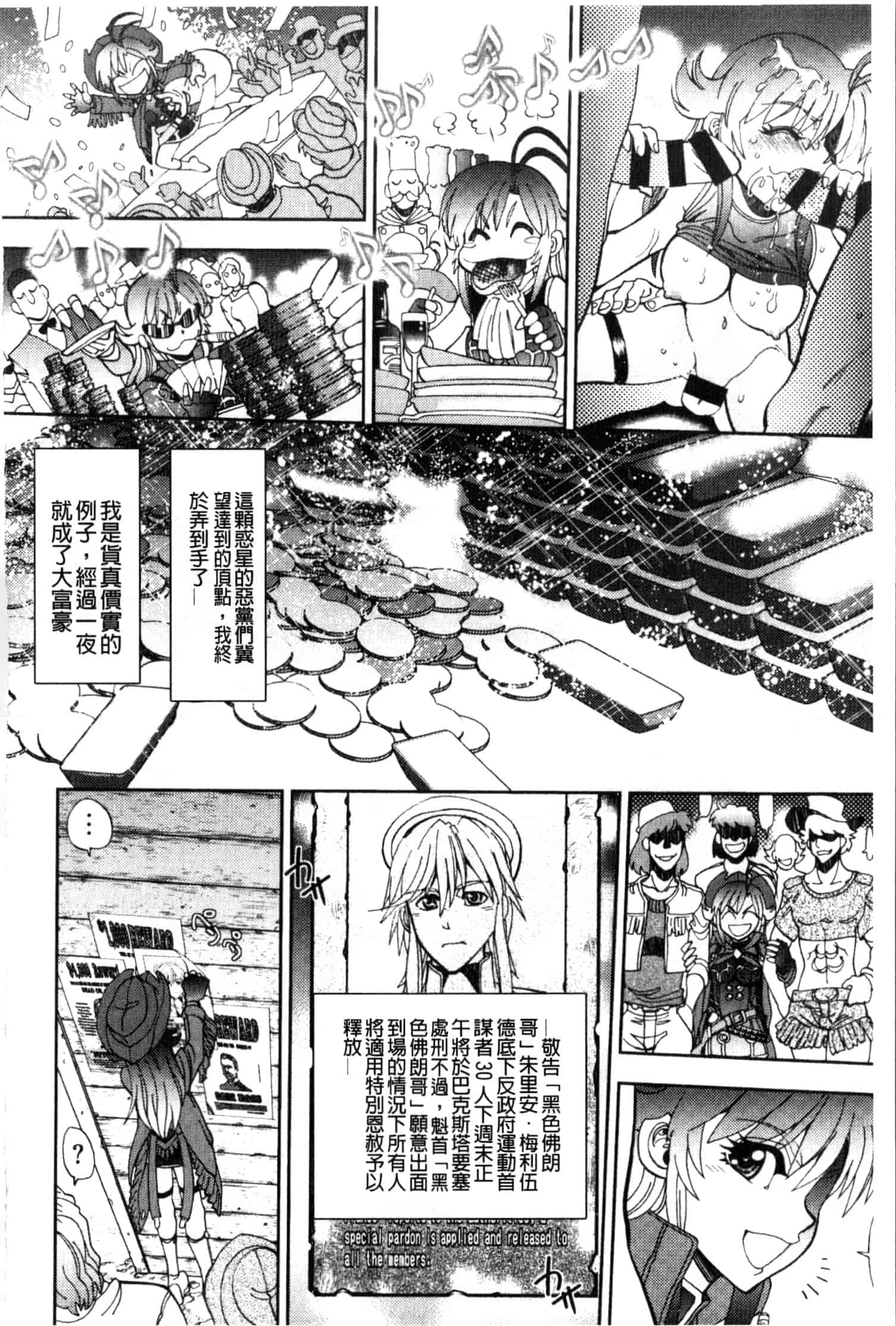 汉化版-[やがみだい] 続・殺戮のジャンゴ ～地獄の賞金首～_第6集