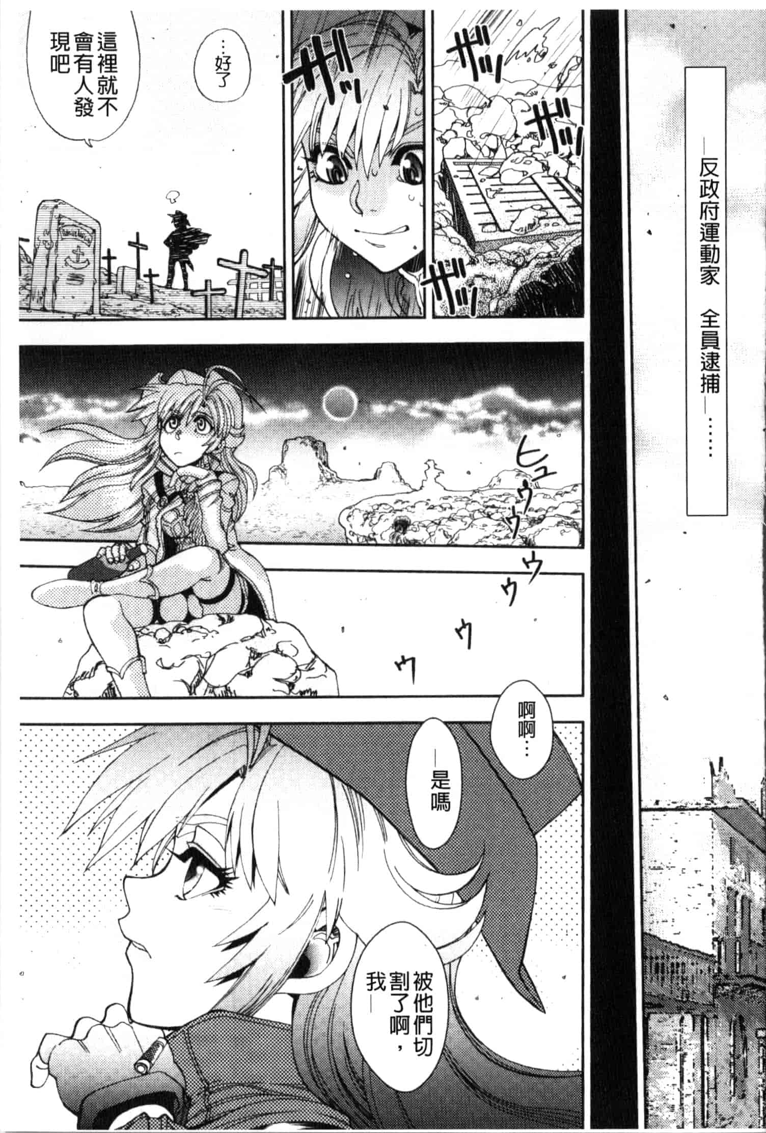 汉化版-[やがみだい] 続・殺戮のジャンゴ ～地獄の賞金首～_第6集