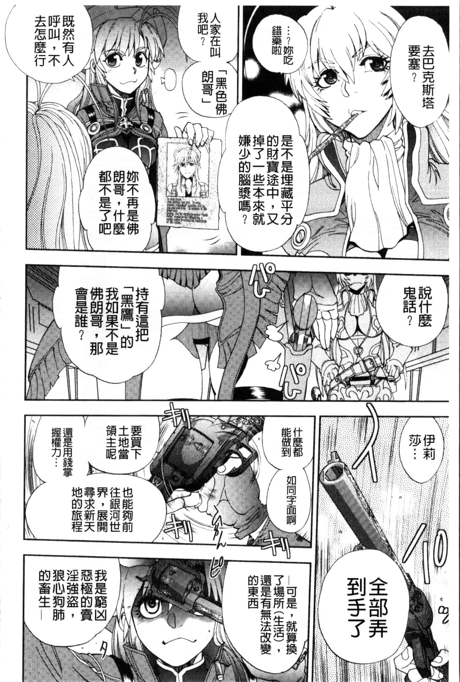 汉化版-[やがみだい] 続・殺戮のジャンゴ ～地獄の賞金首～_第6集