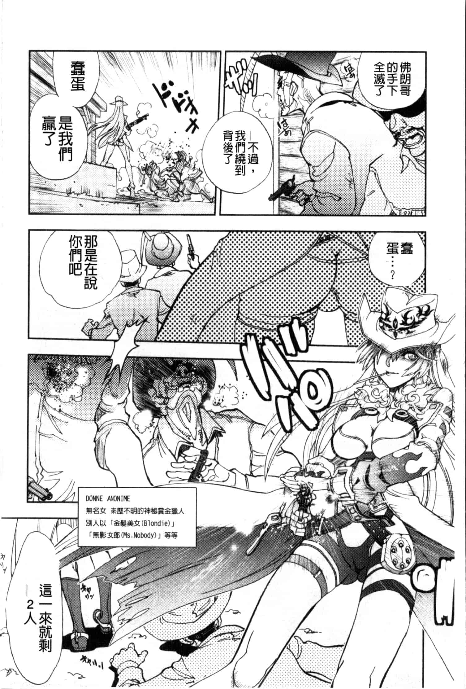 汉化版-[やがみだい] 続・殺戮のジャンゴ ～地獄の賞金首～_第1集