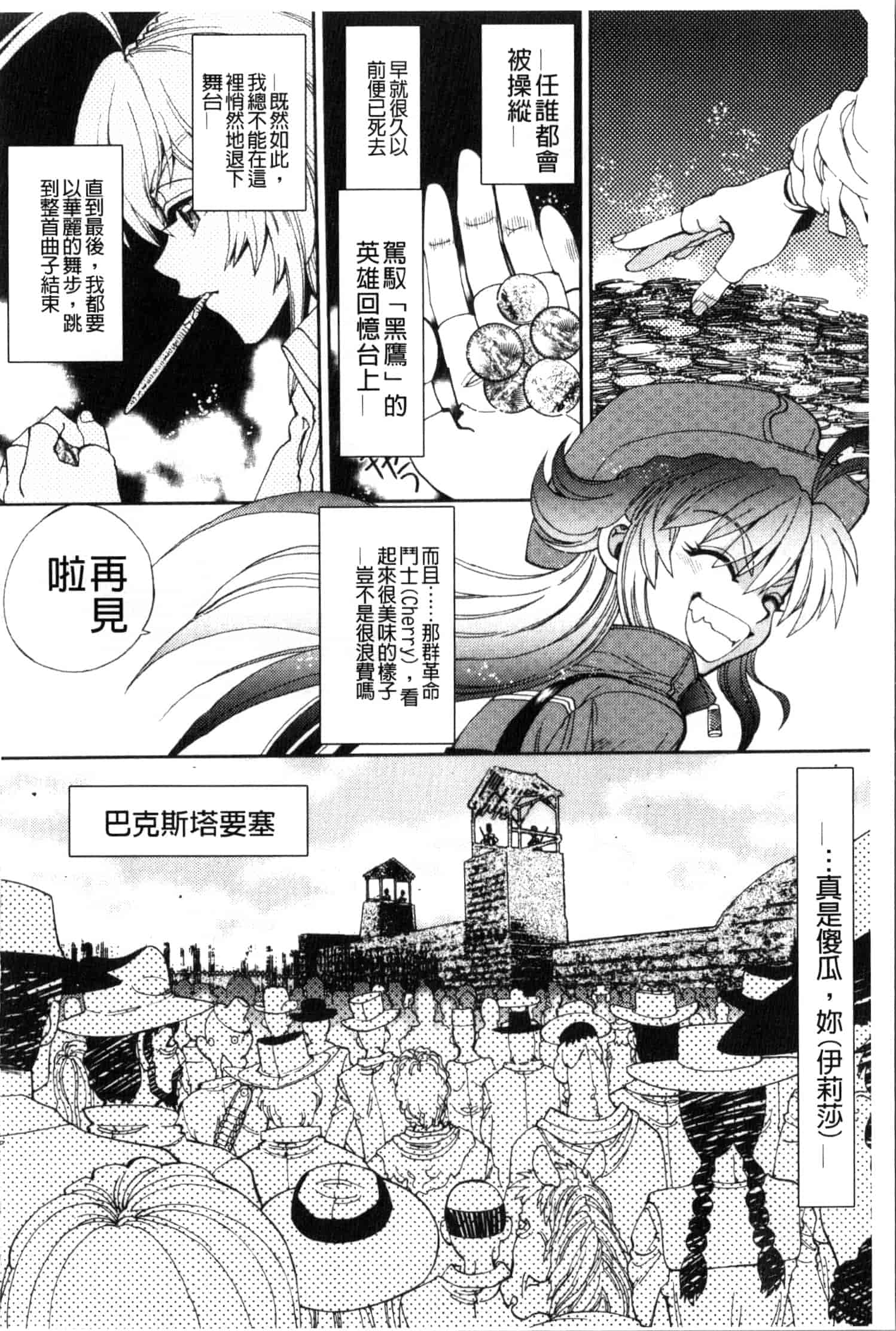 汉化版-[やがみだい] 続・殺戮のジャンゴ ～地獄の賞金首～_第6集
