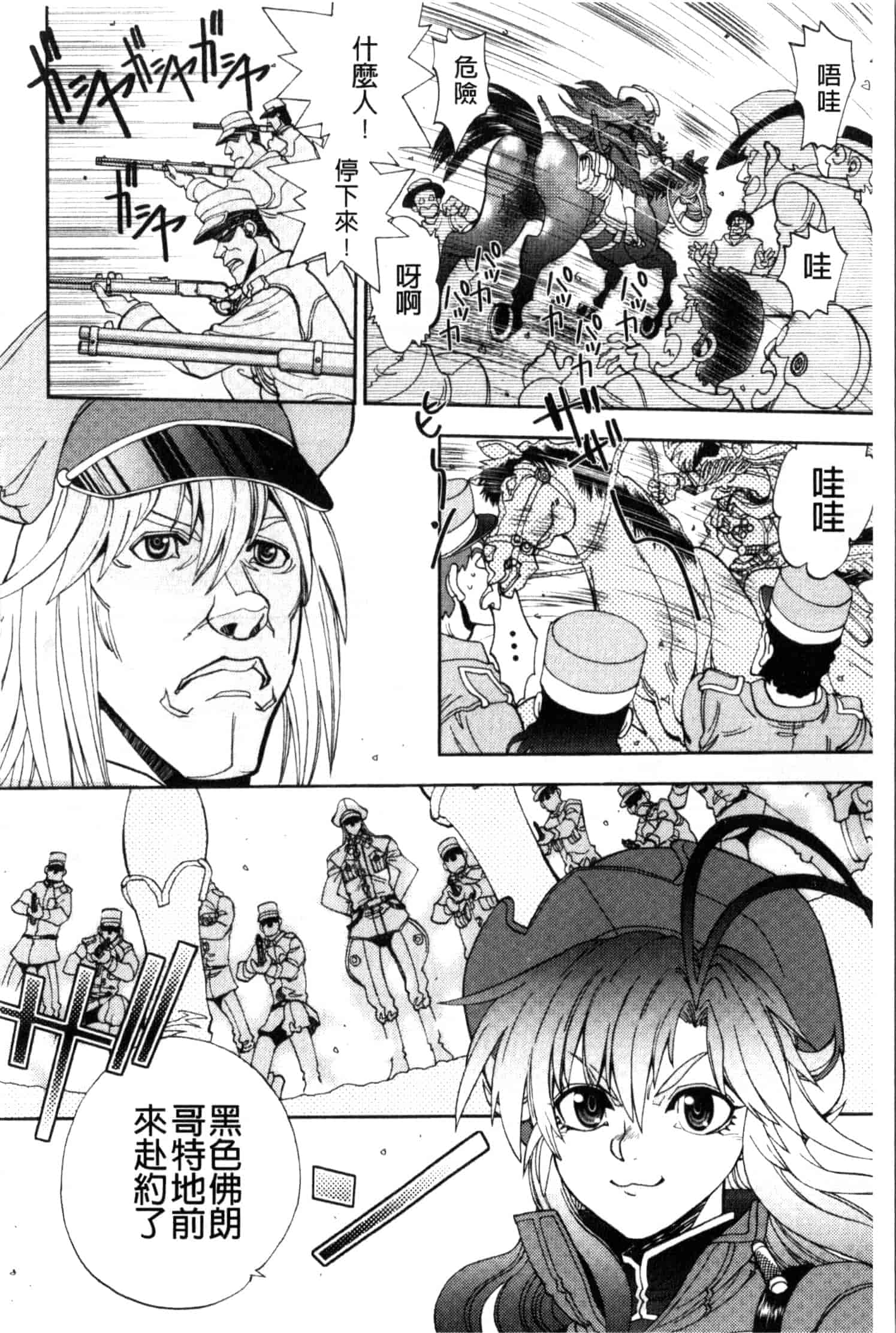 汉化版-[やがみだい] 続・殺戮のジャンゴ ～地獄の賞金首～_第6集