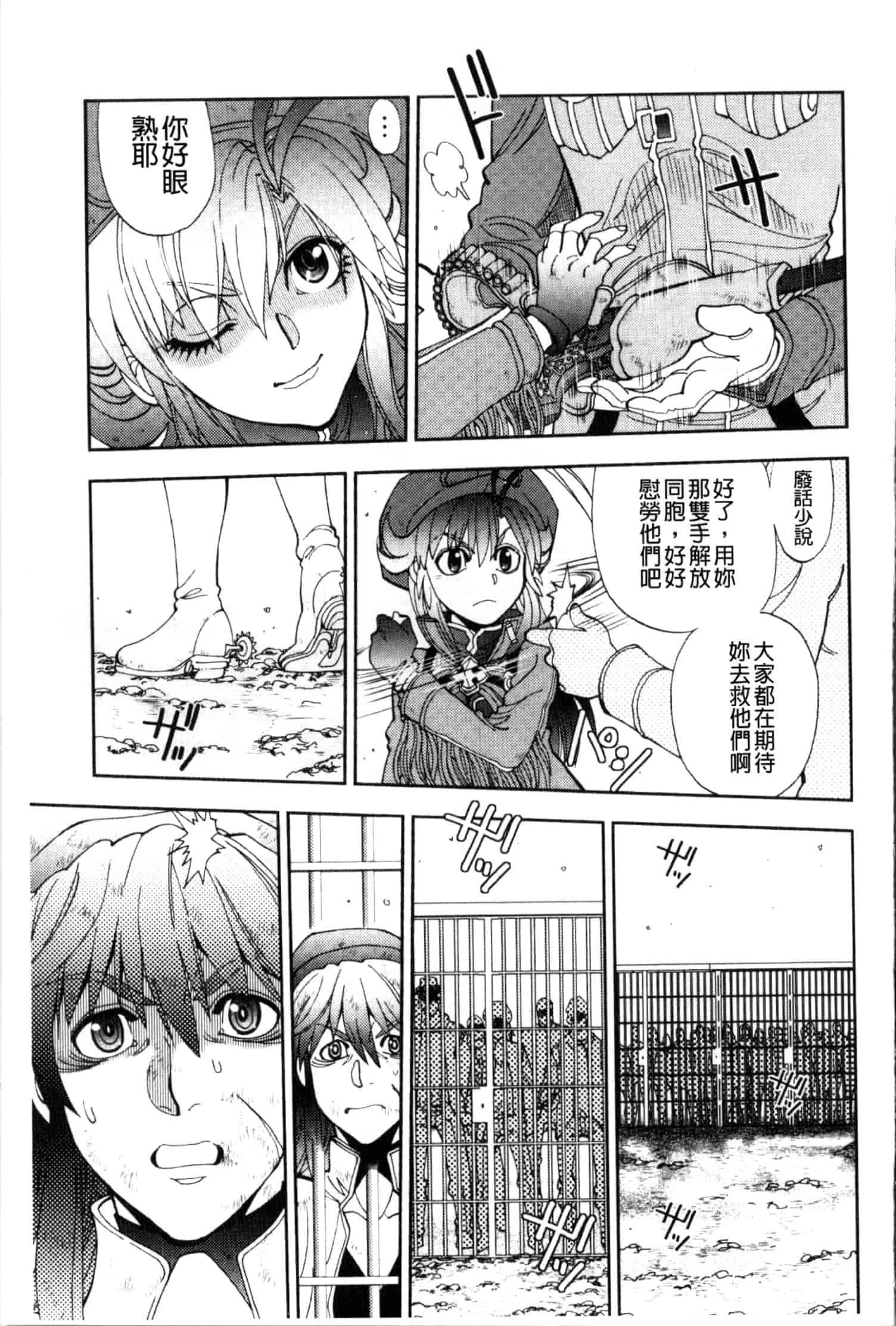 汉化版-[やがみだい] 続・殺戮のジャンゴ ～地獄の賞金首～_第6集