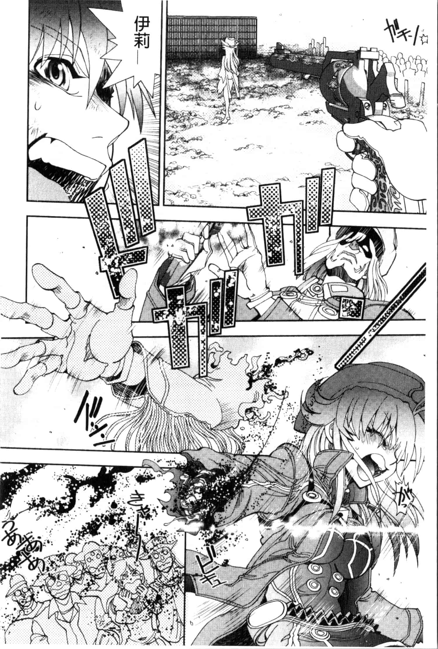 汉化版-[やがみだい] 続・殺戮のジャンゴ ～地獄の賞金首～_第6集