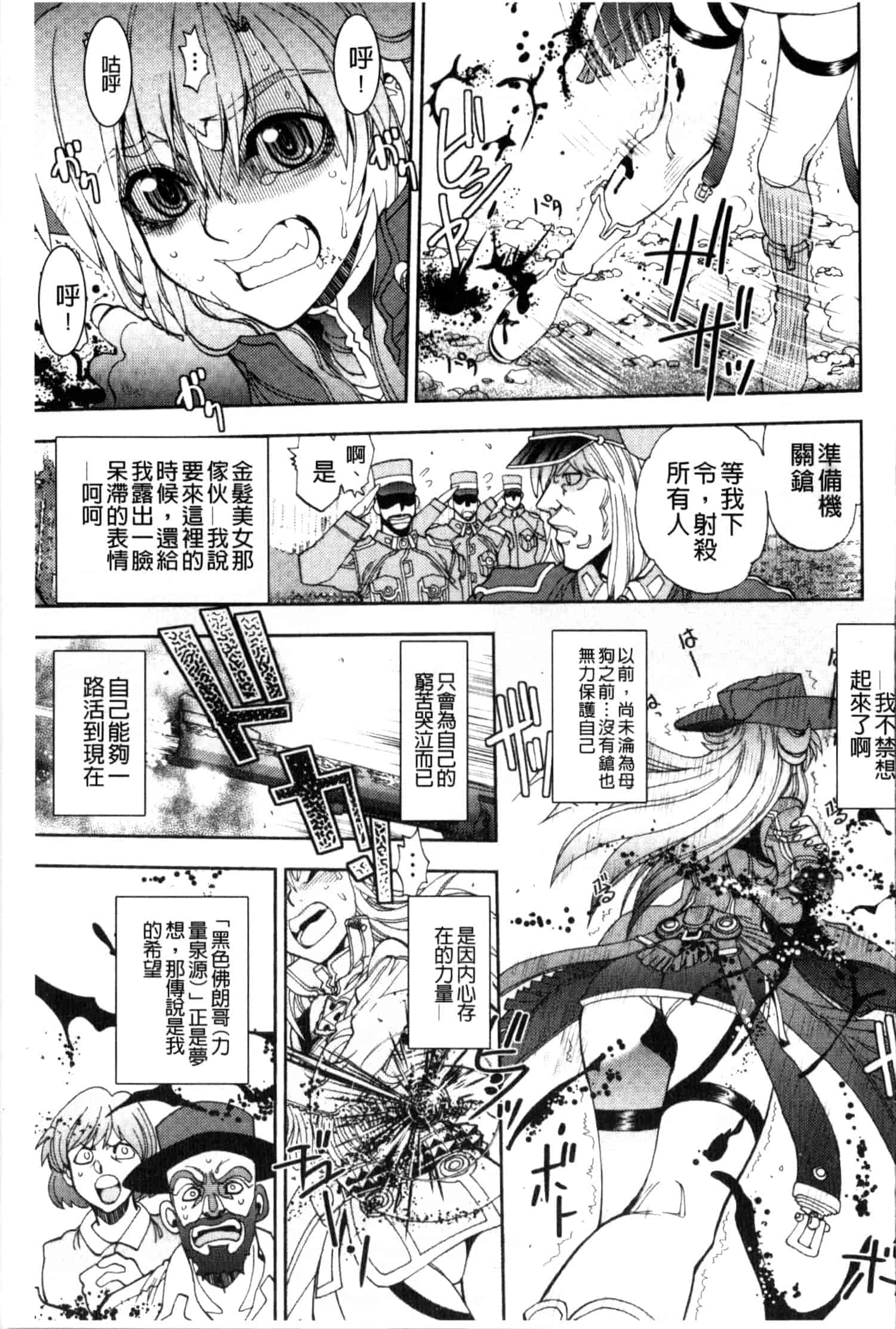 汉化版-[やがみだい] 続・殺戮のジャンゴ ～地獄の賞金首～_第6集
