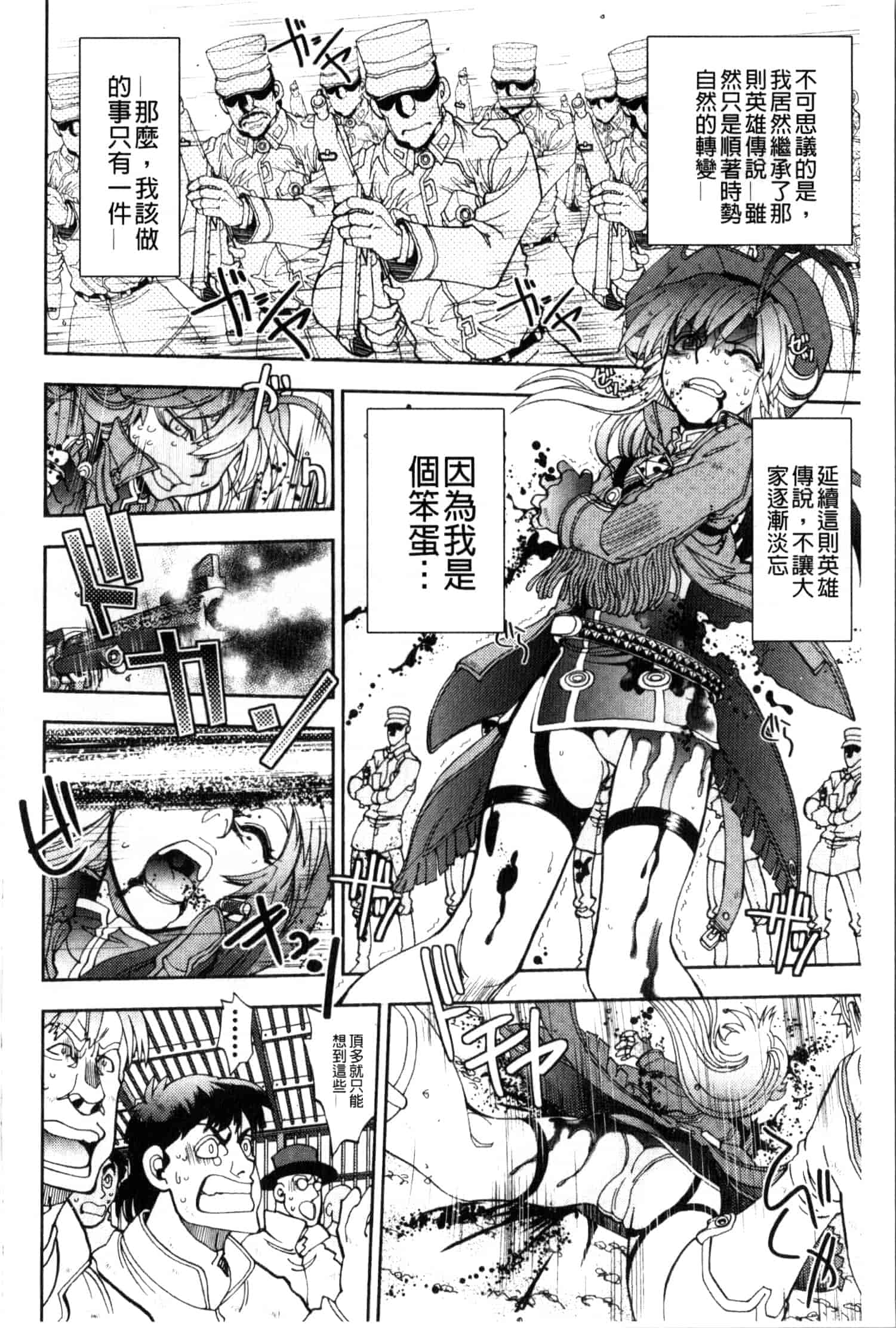 汉化版-[やがみだい] 続・殺戮のジャンゴ ～地獄の賞金首～_第6集