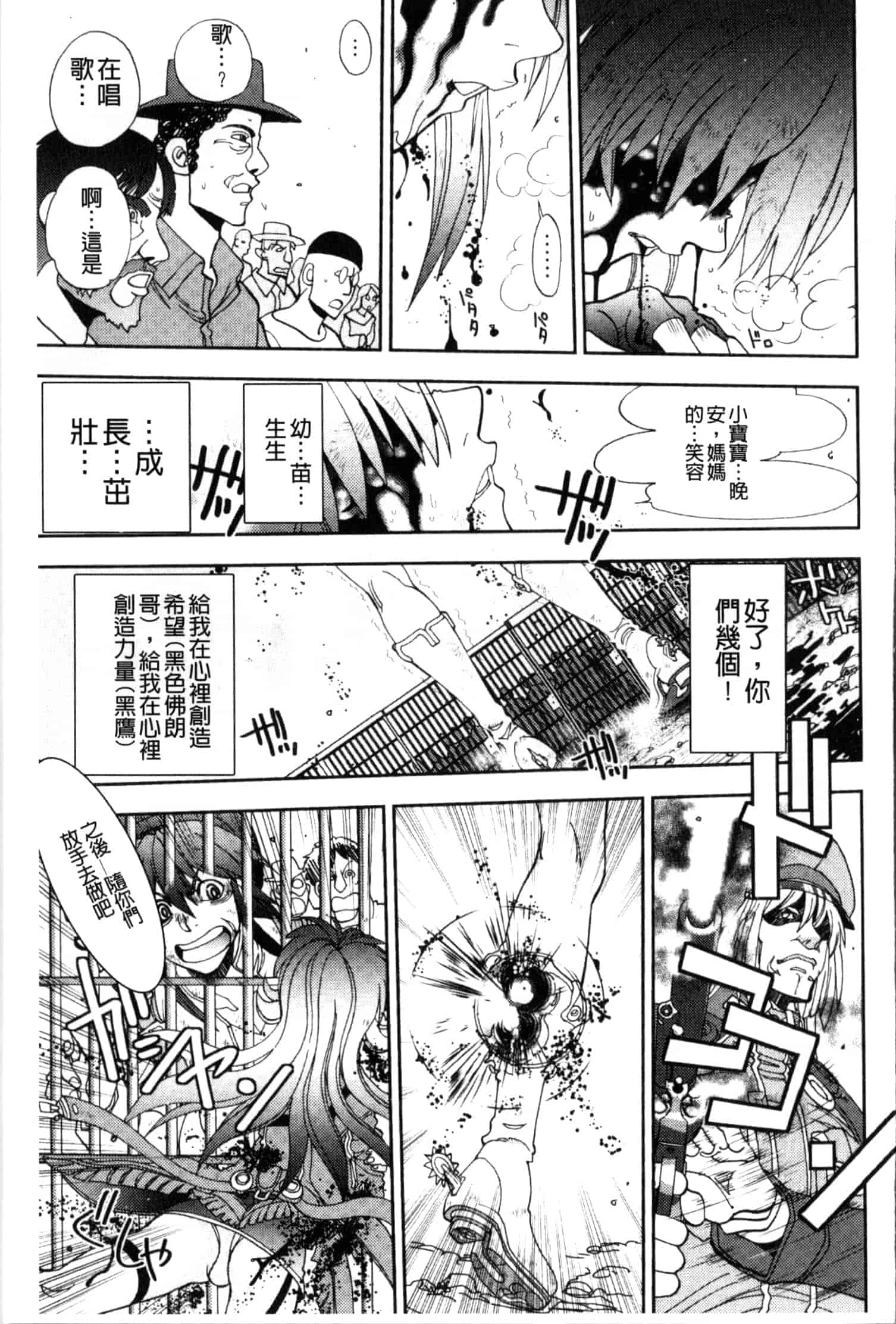 汉化版-[やがみだい] 続・殺戮のジャンゴ ～地獄の賞金首～_第6集