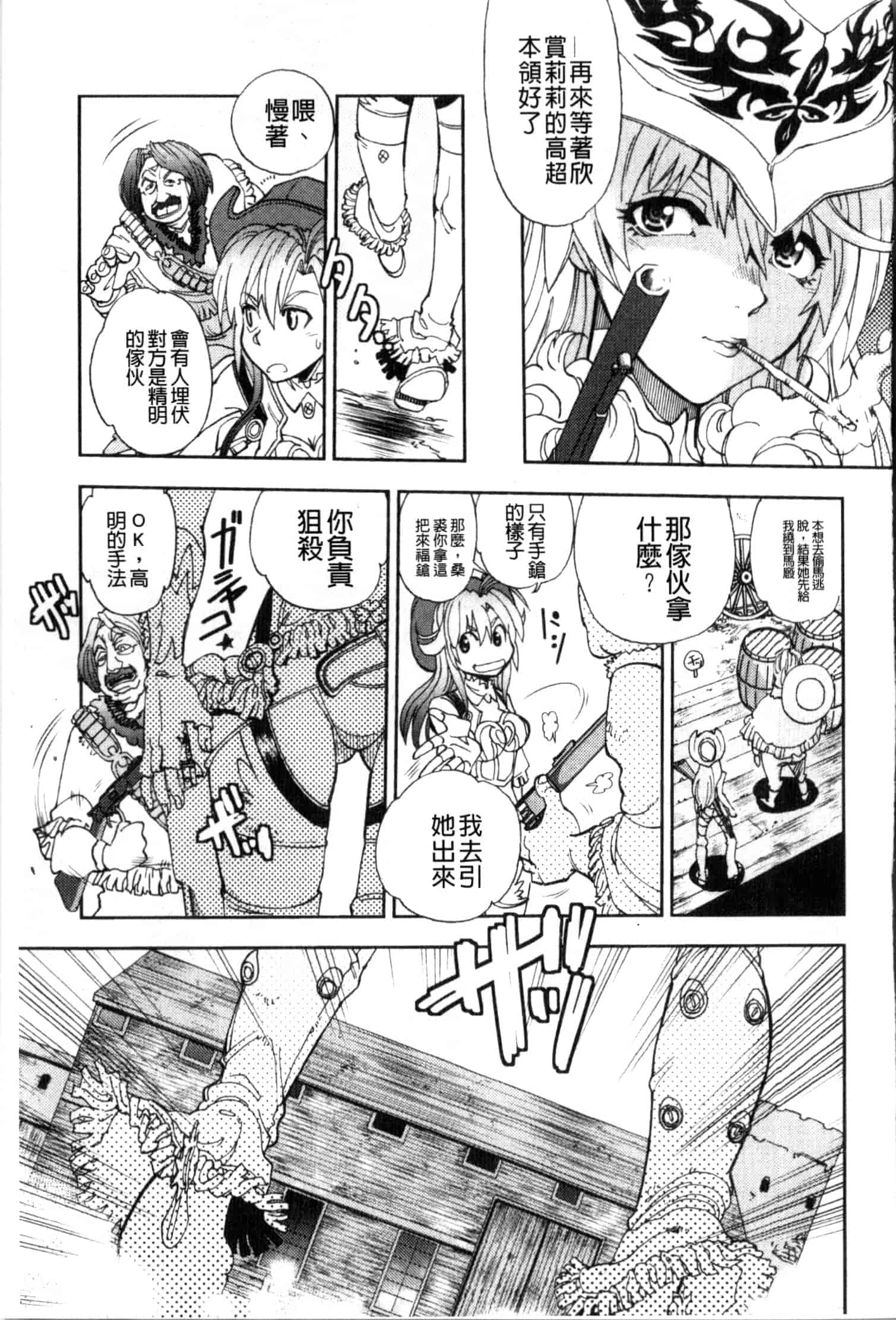 汉化版-[やがみだい] 続・殺戮のジャンゴ ～地獄の賞金首～_第1集
