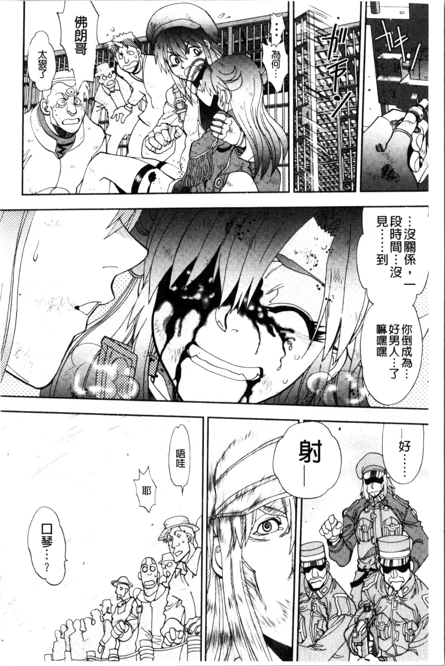 汉化版-[やがみだい] 続・殺戮のジャンゴ ～地獄の賞金首～_第6集