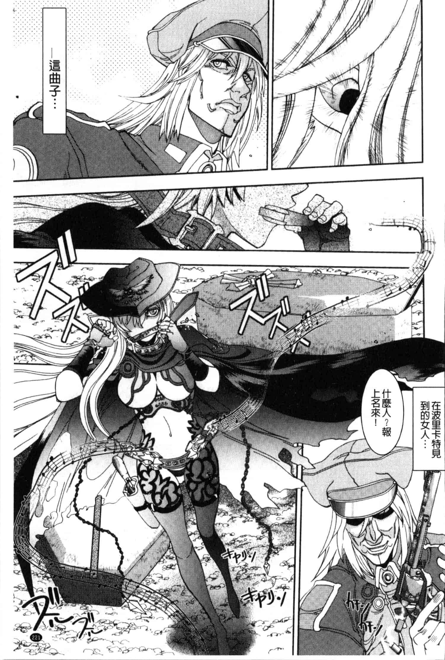 汉化版-[やがみだい] 続・殺戮のジャンゴ ～地獄の賞金首～_第6集