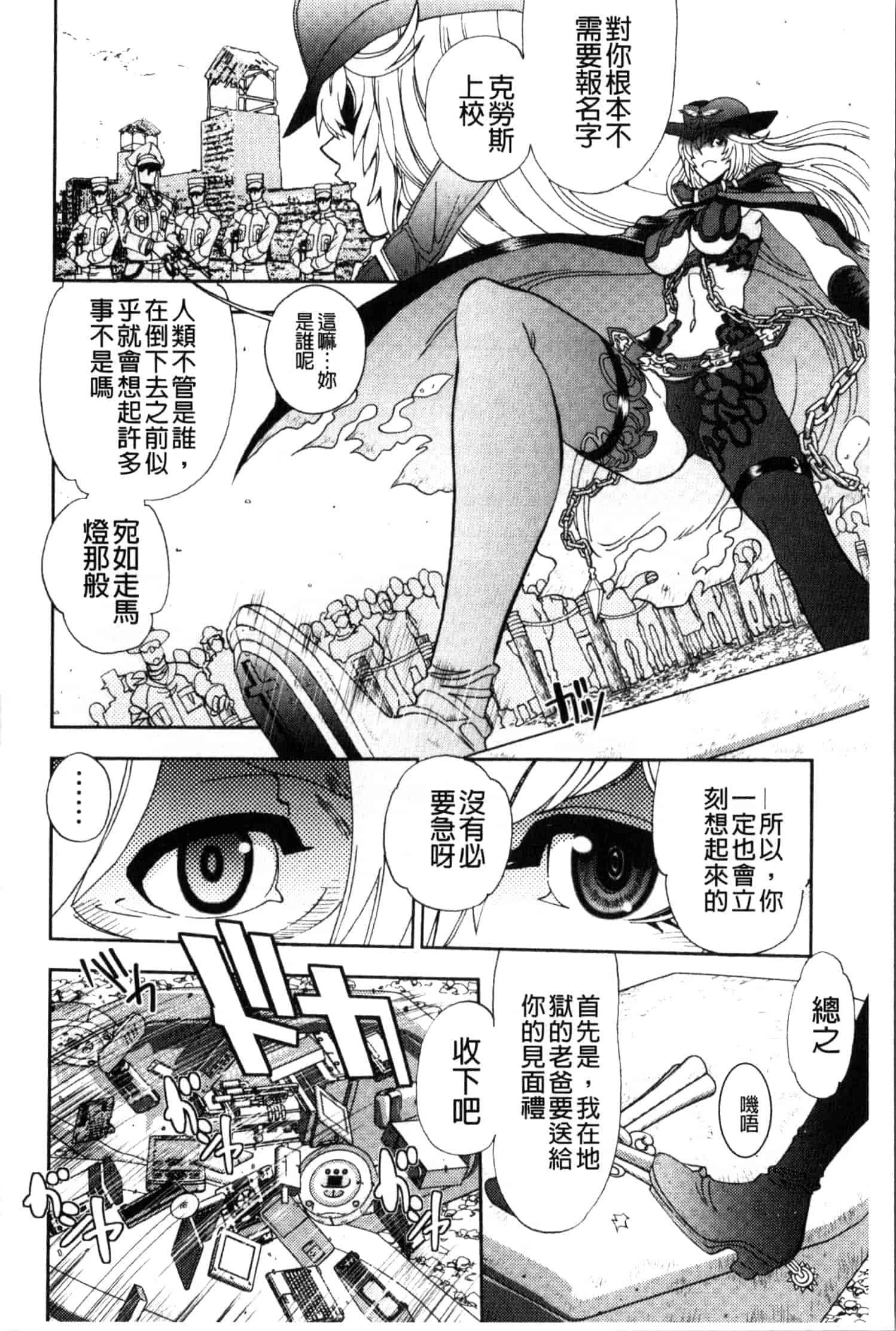 汉化版-[やがみだい] 続・殺戮のジャンゴ ～地獄の賞金首～_第6集