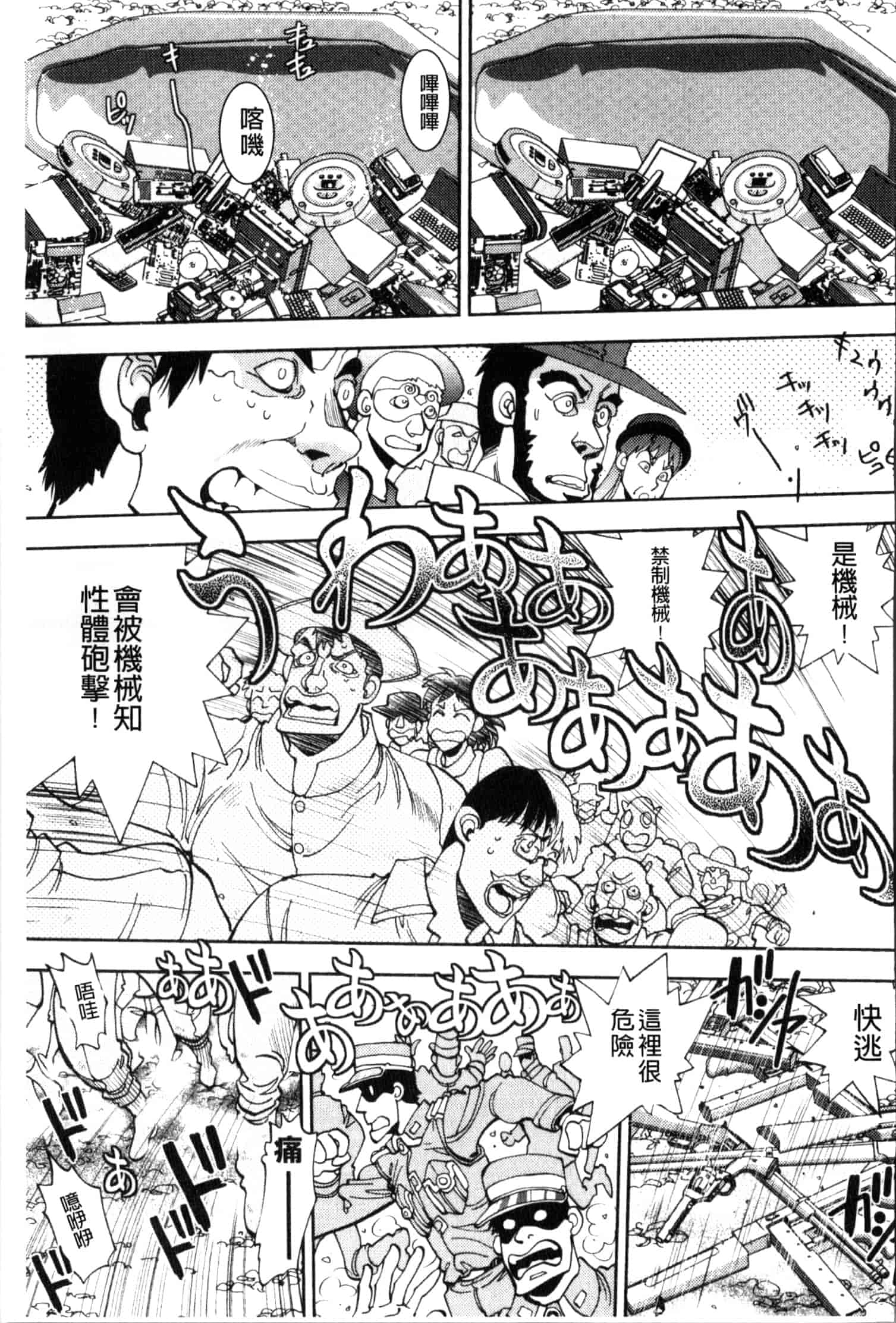 汉化版-[やがみだい] 続・殺戮のジャンゴ ～地獄の賞金首～_第6集