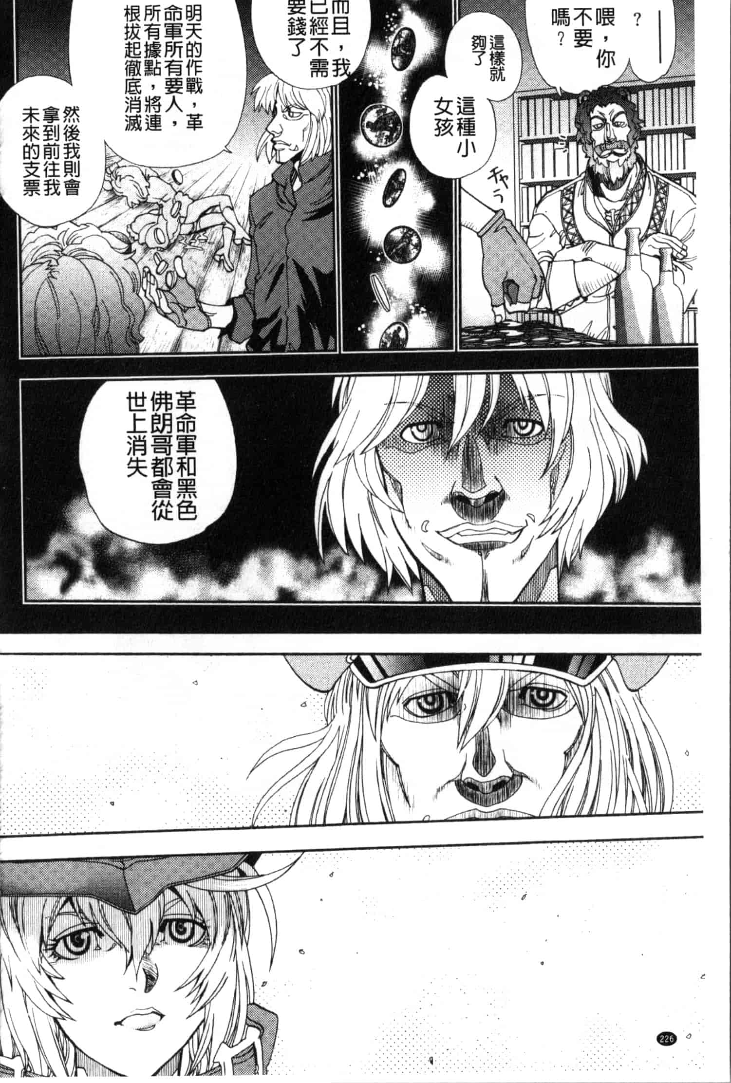 汉化版-[やがみだい] 続・殺戮のジャンゴ ～地獄の賞金首～_第6集