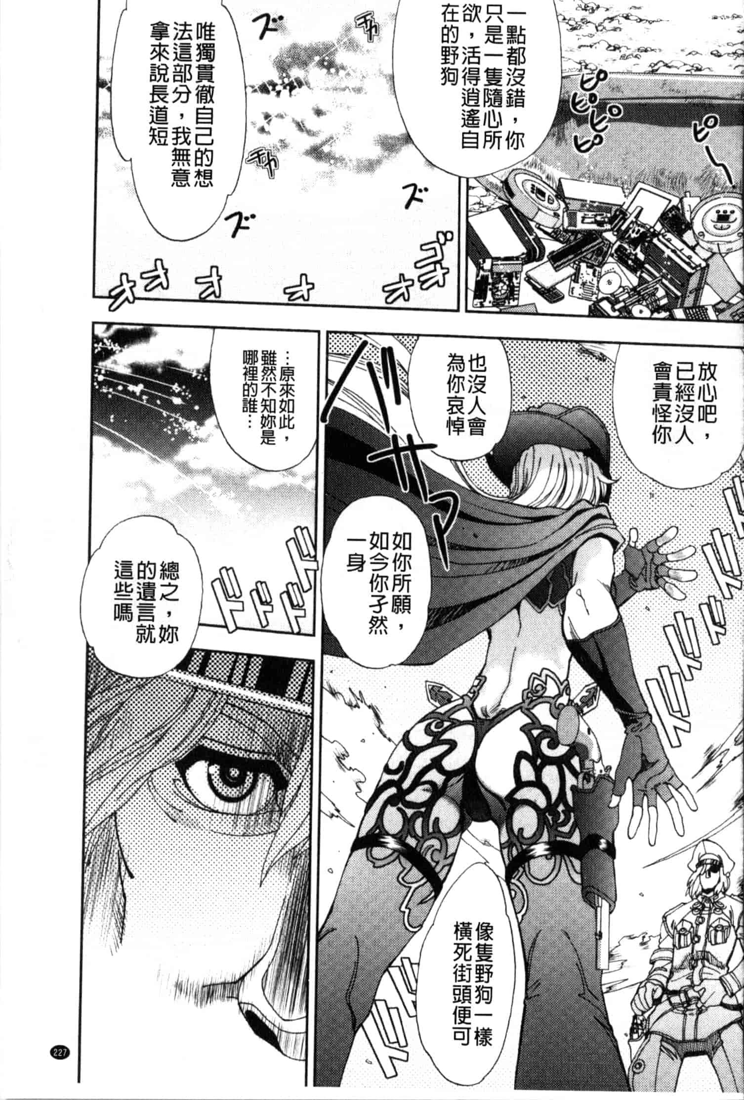 汉化版-[やがみだい] 続・殺戮のジャンゴ ～地獄の賞金首～_第6集