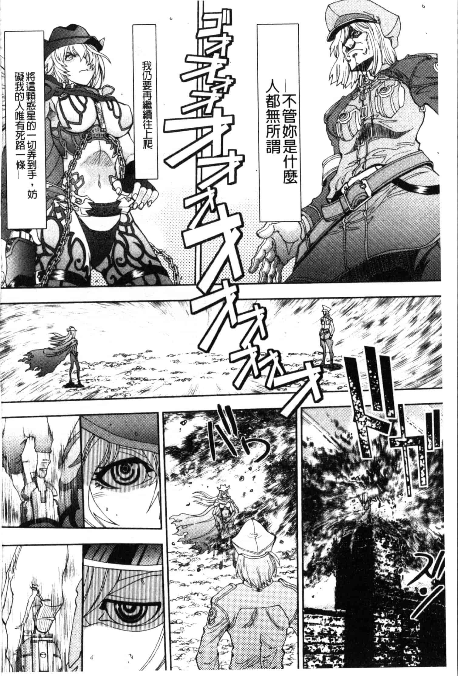 汉化版-[やがみだい] 続・殺戮のジャンゴ ～地獄の賞金首～_第6集