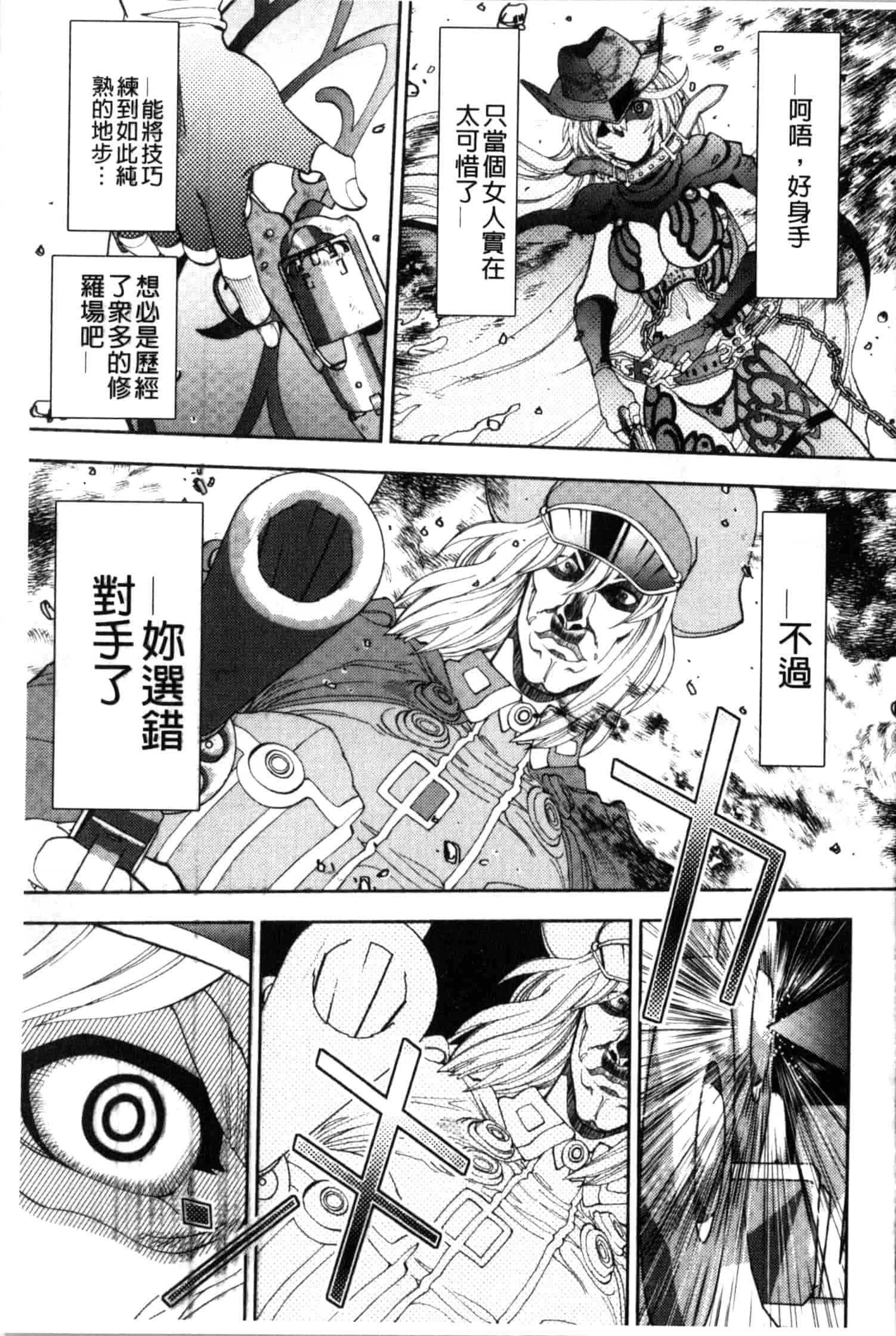 汉化版-[やがみだい] 続・殺戮のジャンゴ ～地獄の賞金首～_第6集