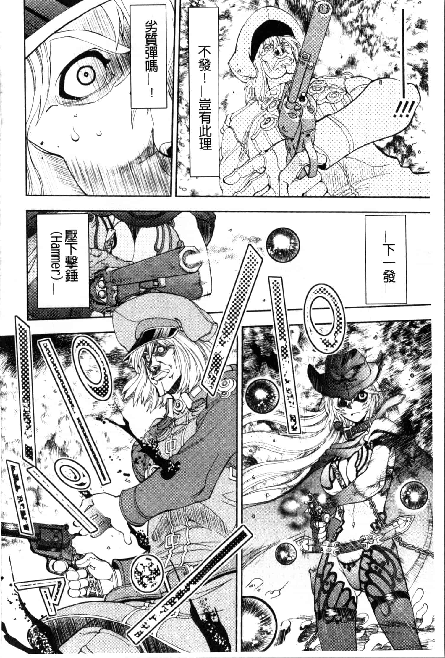 汉化版-[やがみだい] 続・殺戮のジャンゴ ～地獄の賞金首～_第6集