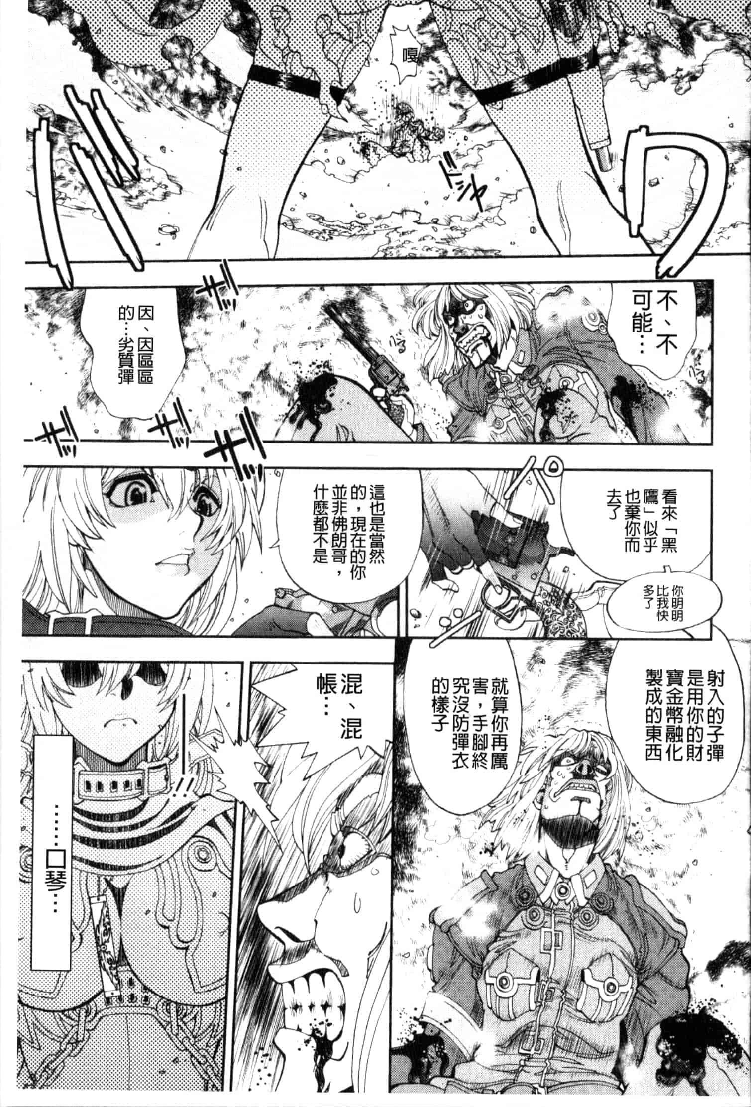 汉化版-[やがみだい] 続・殺戮のジャンゴ ～地獄の賞金首～_第6集