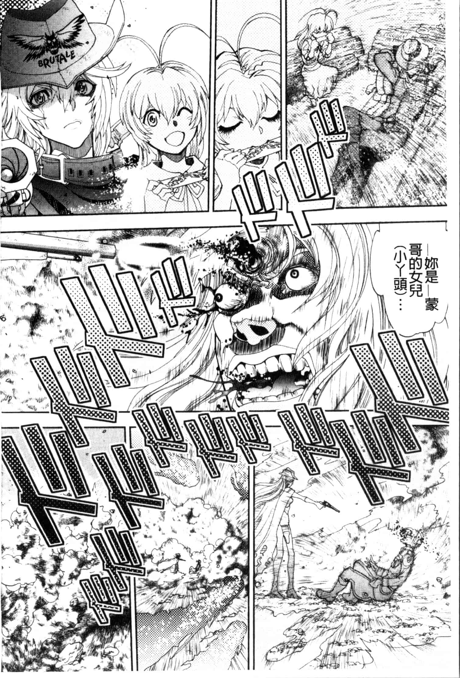 汉化版-[やがみだい] 続・殺戮のジャンゴ ～地獄の賞金首～_第6集