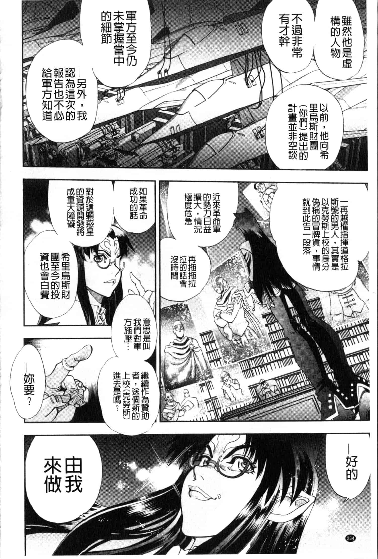 汉化版-[やがみだい] 続・殺戮のジャンゴ ～地獄の賞金首～_第6集
