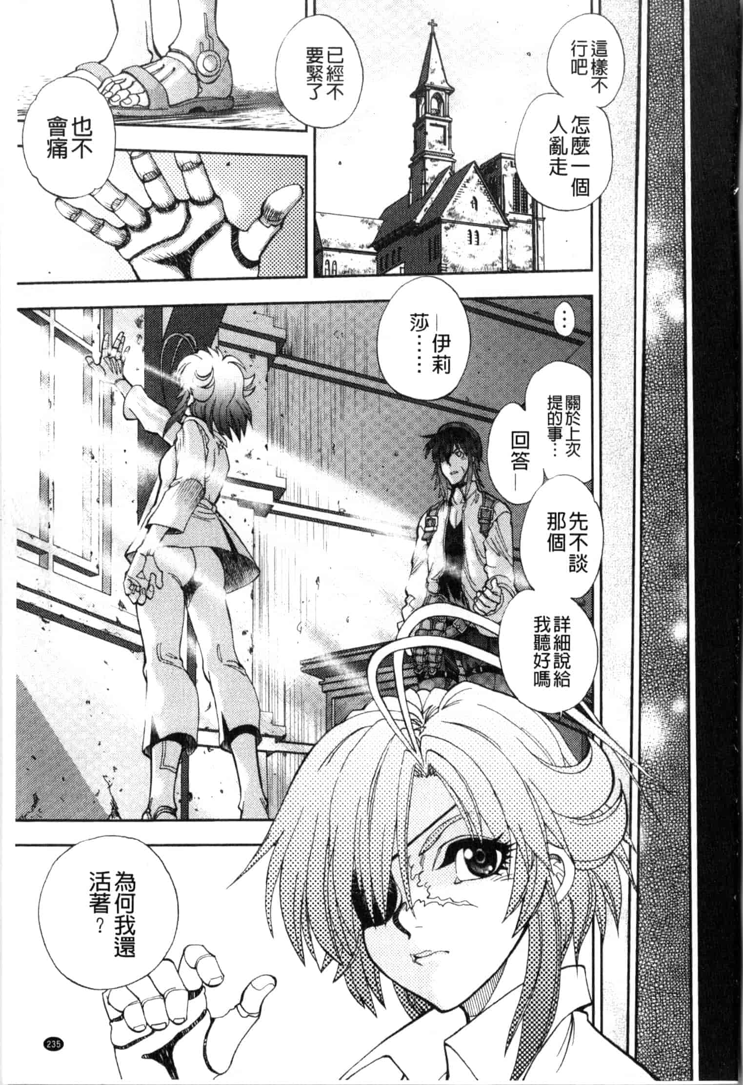 汉化版-[やがみだい] 続・殺戮のジャンゴ ～地獄の賞金首～_第6集