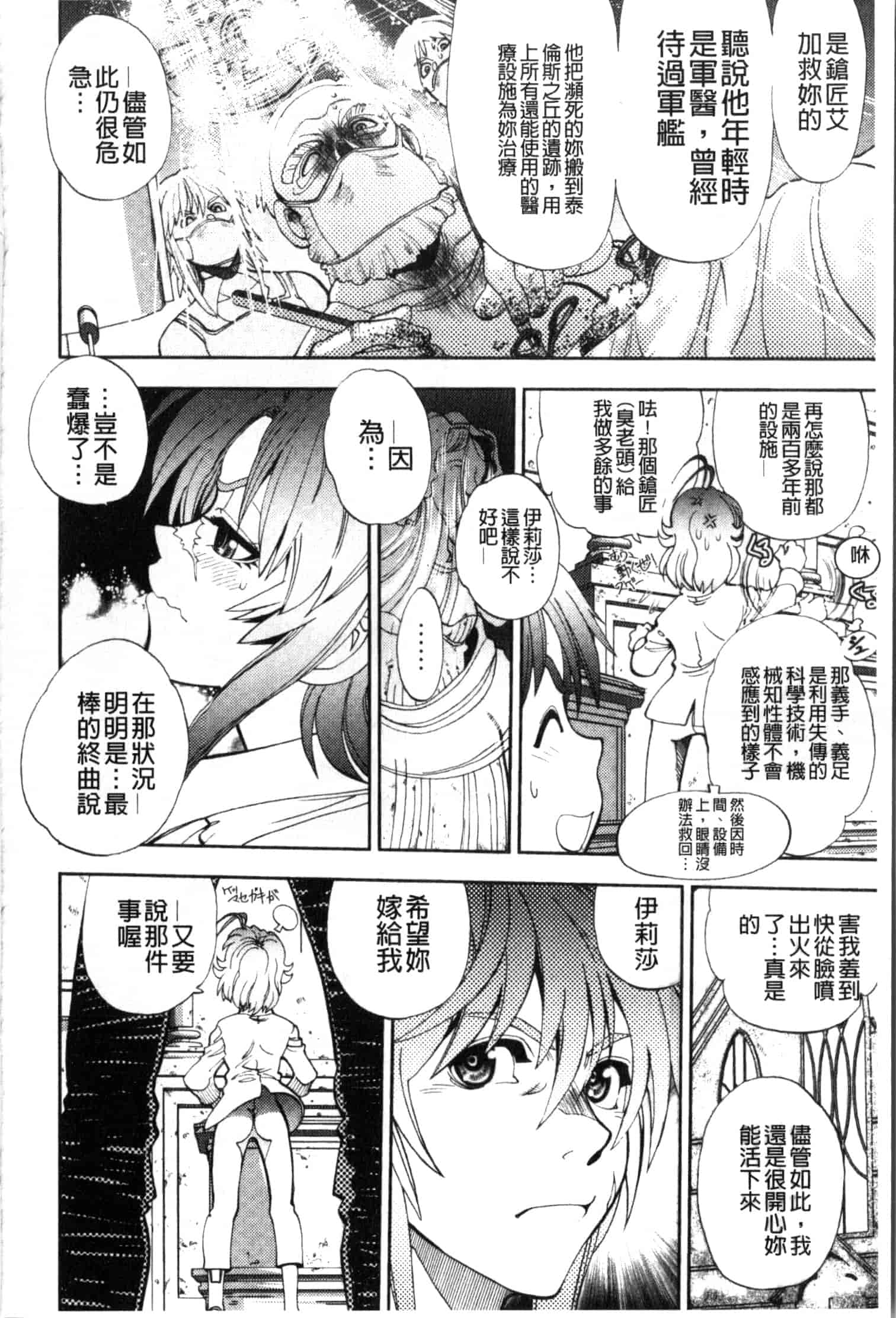 汉化版-[やがみだい] 続・殺戮のジャンゴ ～地獄の賞金首～_第7集