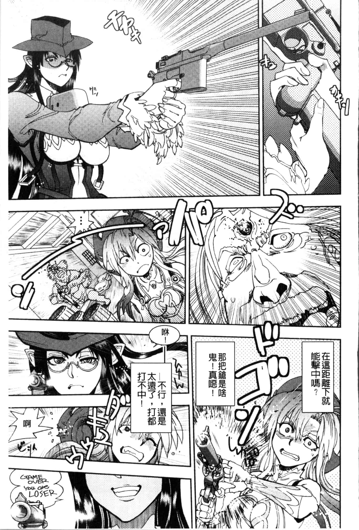 汉化版-[やがみだい] 続・殺戮のジャンゴ ～地獄の賞金首～_第1集