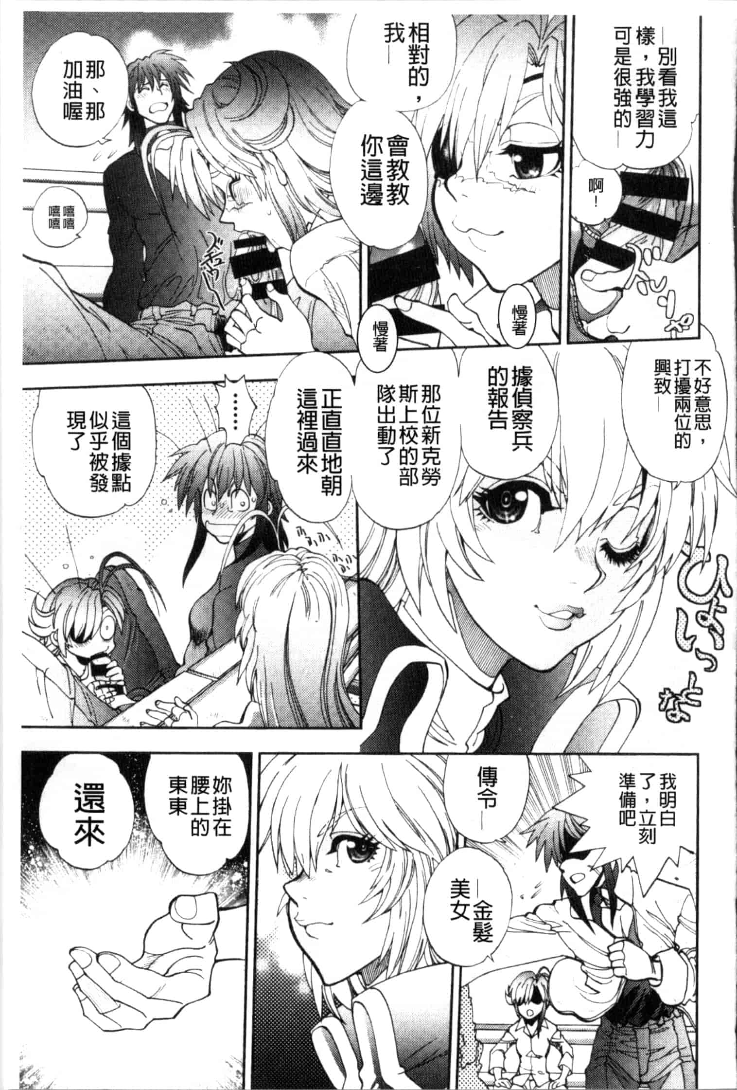 汉化版-[やがみだい] 続・殺戮のジャンゴ ～地獄の賞金首～_第7集