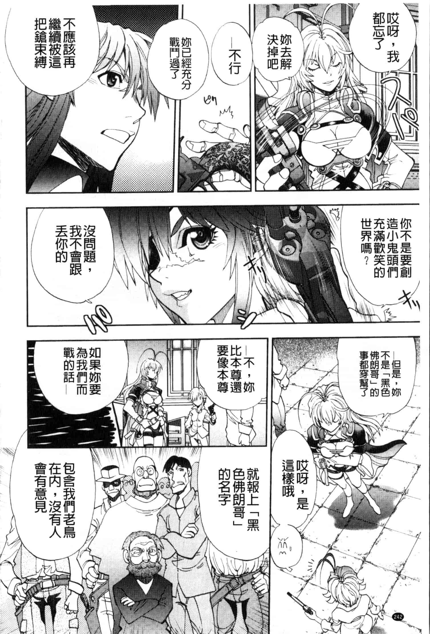 汉化版-[やがみだい] 続・殺戮のジャンゴ ～地獄の賞金首～_第7集