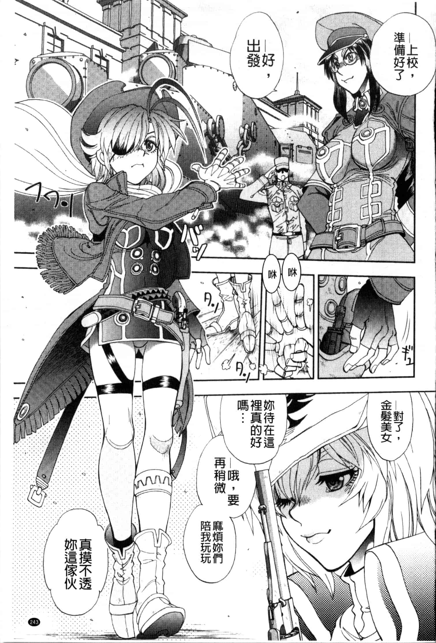汉化版-[やがみだい] 続・殺戮のジャンゴ ～地獄の賞金首～_第7集