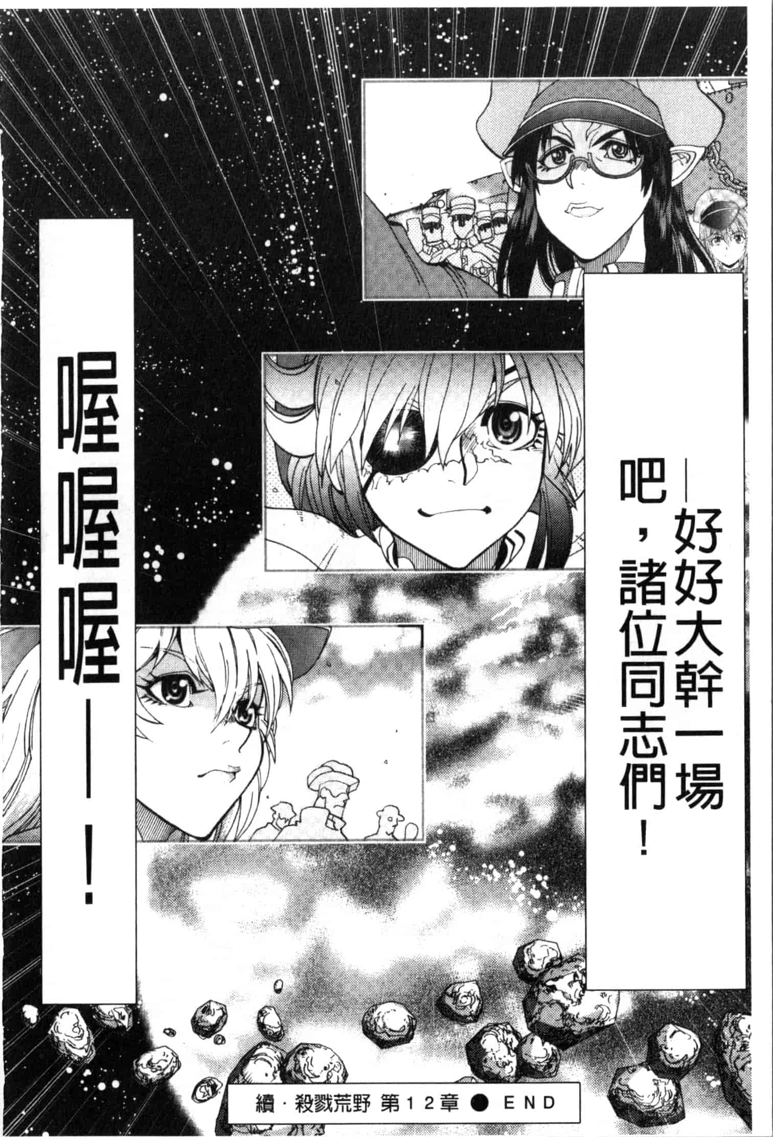 汉化版-[やがみだい] 続・殺戮のジャンゴ ～地獄の賞金首～_第7集