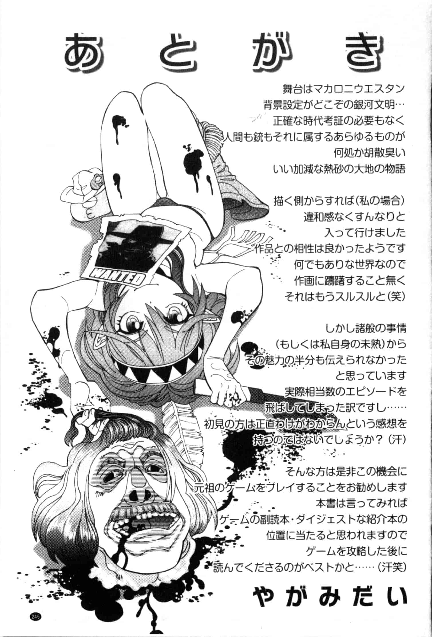 汉化版-[やがみだい] 続・殺戮のジャンゴ ～地獄の賞金首～_第7集