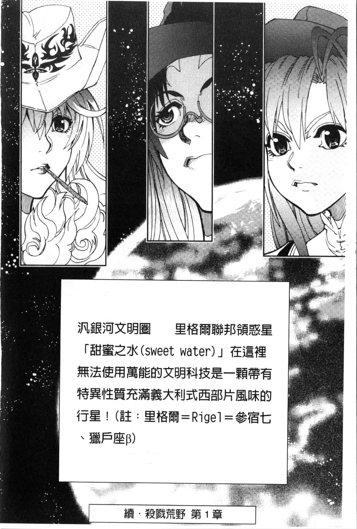 汉化版-[やがみだい] 続・殺戮のジャンゴ ～地獄の賞金首～_第1集