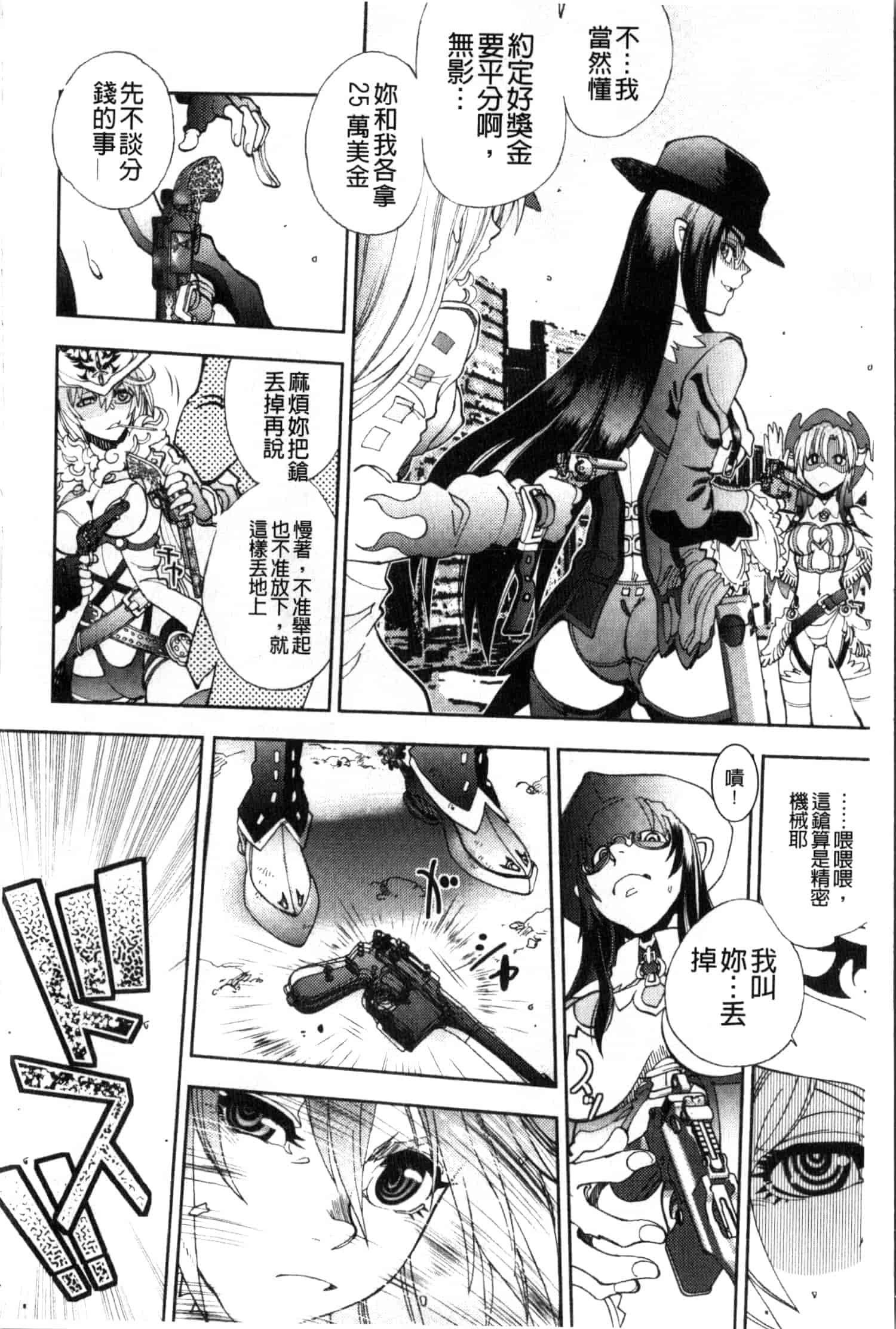 汉化版-[やがみだい] 続・殺戮のジャンゴ ～地獄の賞金首～_第1集